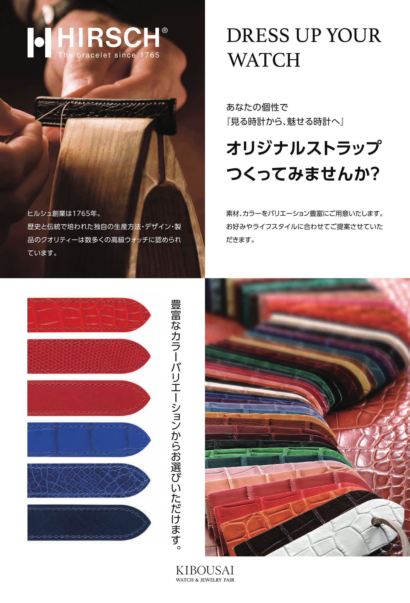 HIRSH(ヒルシュ)（100ページ目）