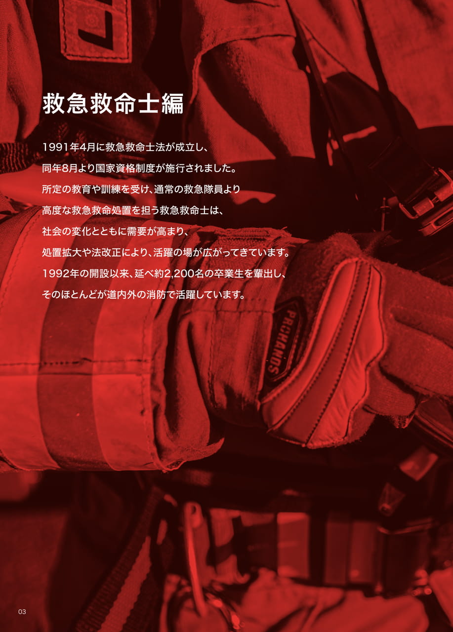 Page 04（4ページ目）
