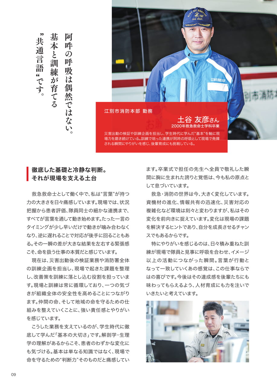 Page 10（10ページ目）
