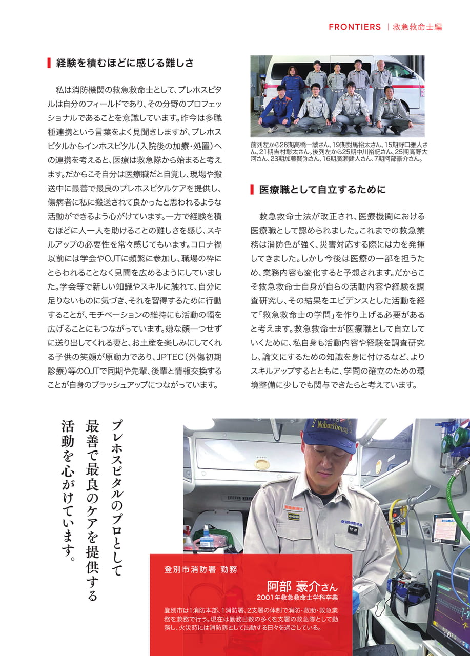 Page 11（11ページ目）