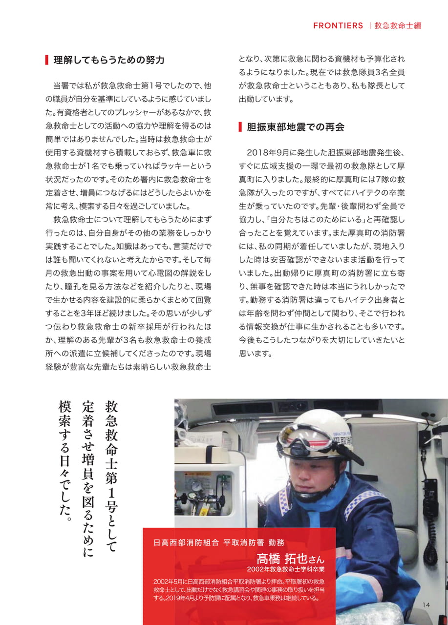 Page 15（15ページ目）