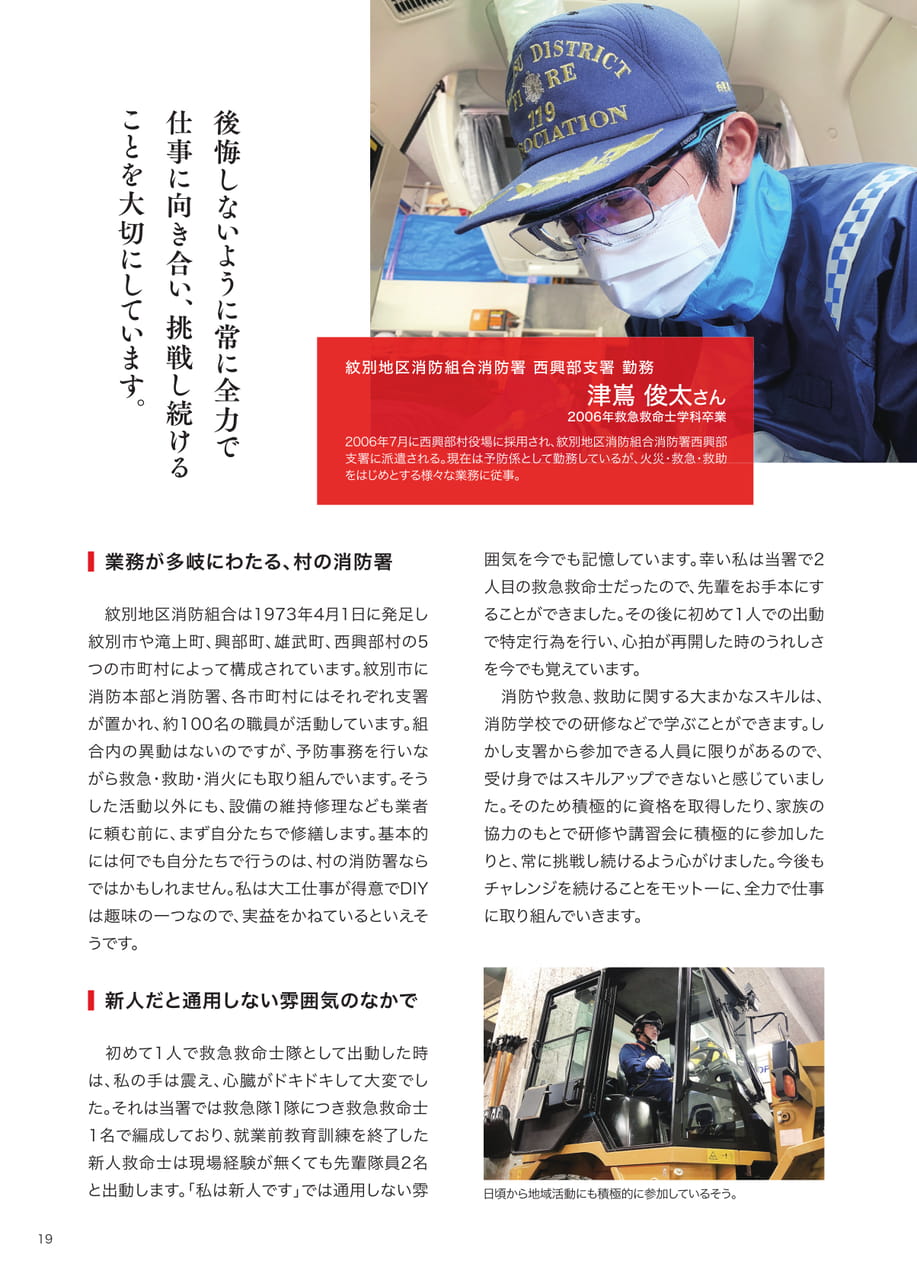 Page 20（20ページ目）