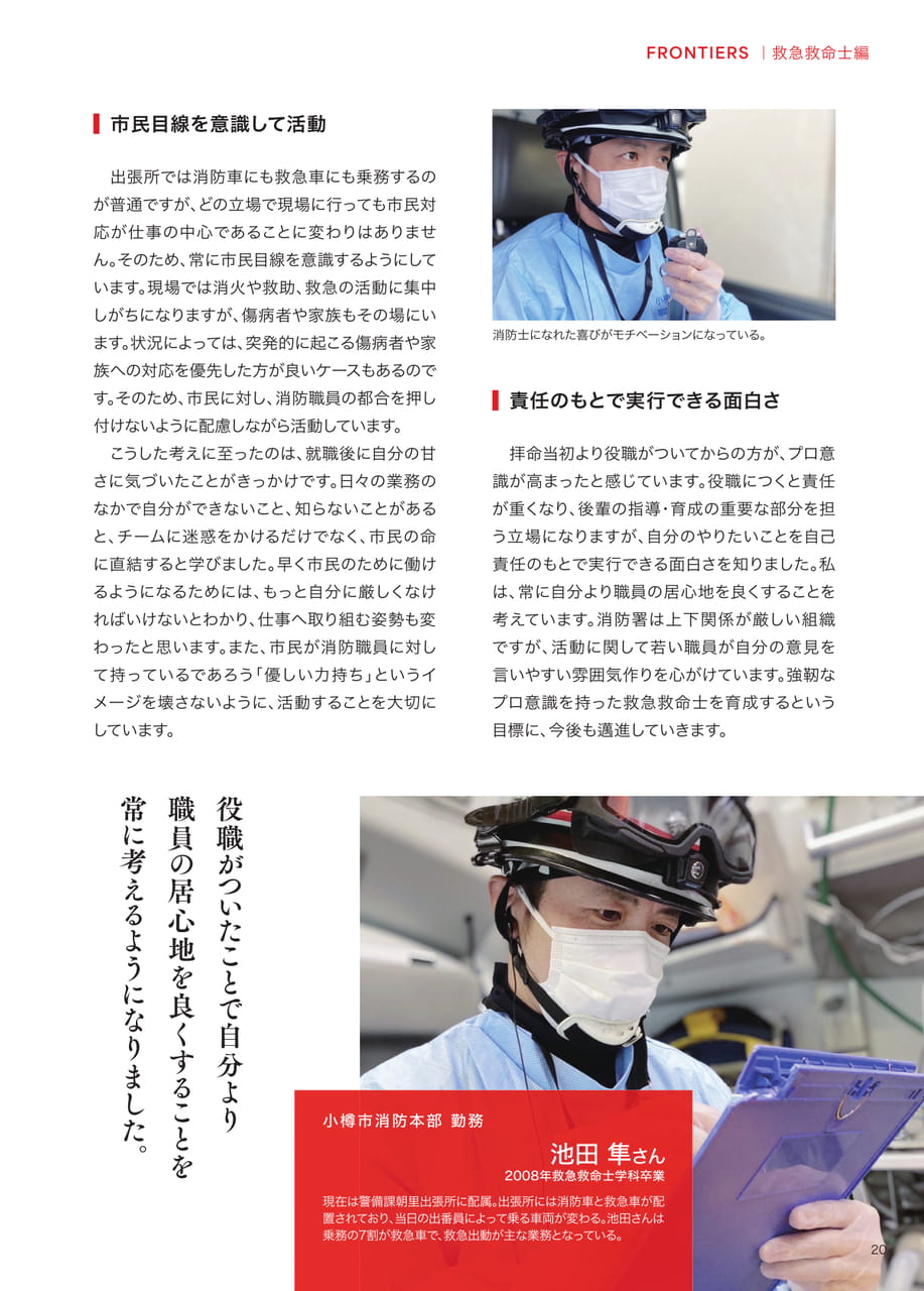 Page 21（21ページ目）