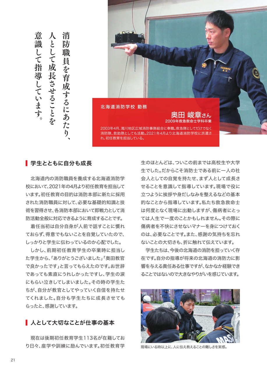 Page 22（22ページ目）