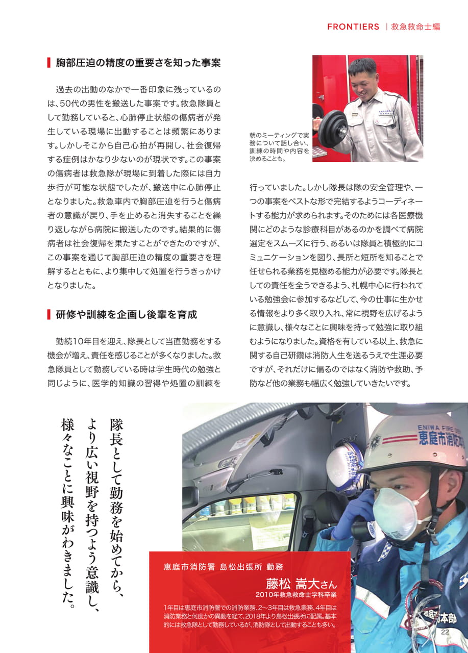 Page 23（23ページ目）