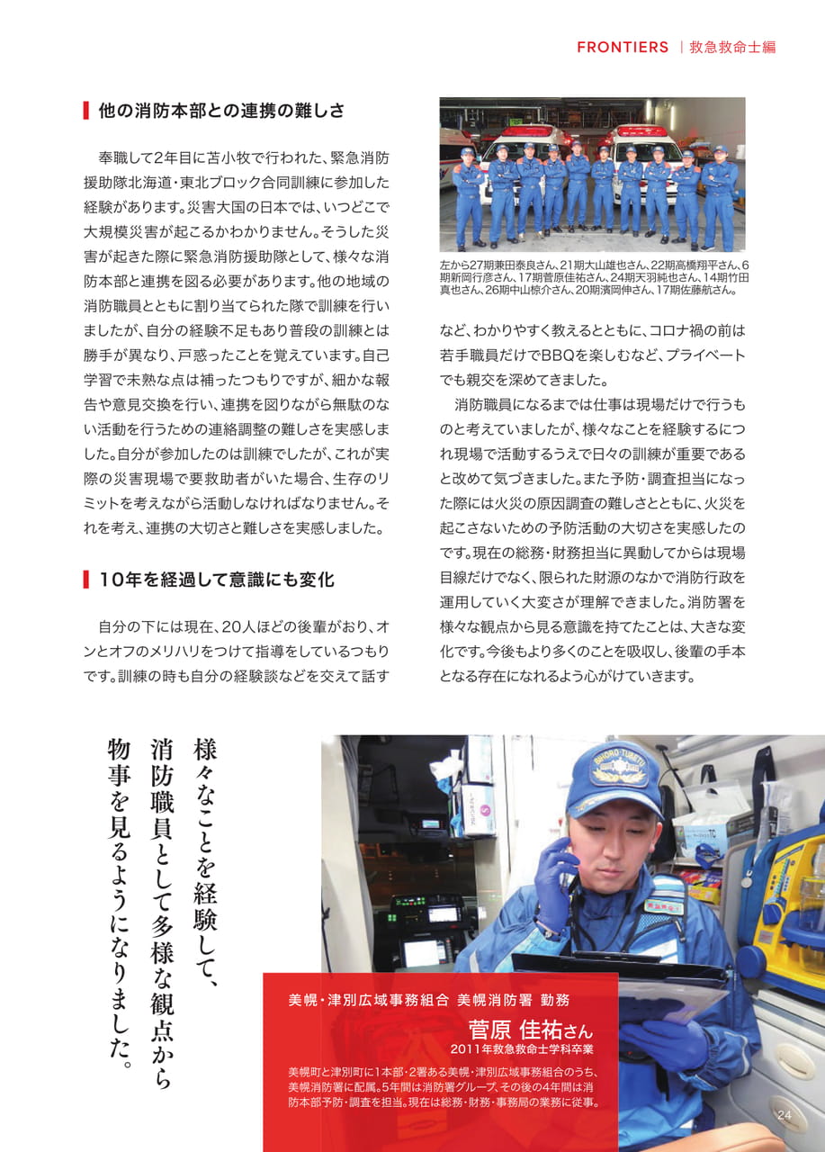 Page 25（25ページ目）