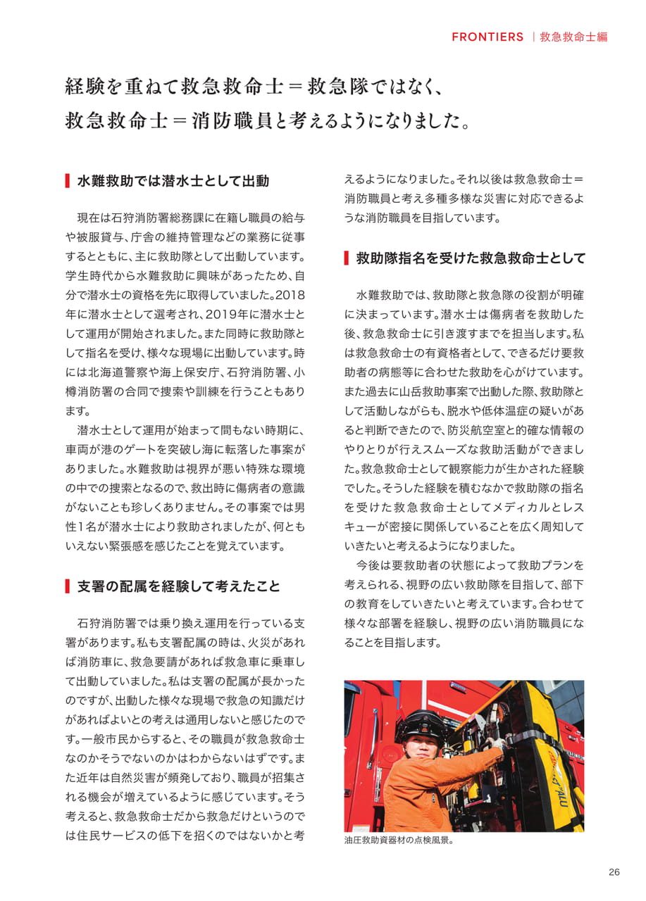 Page 27（27ページ目）