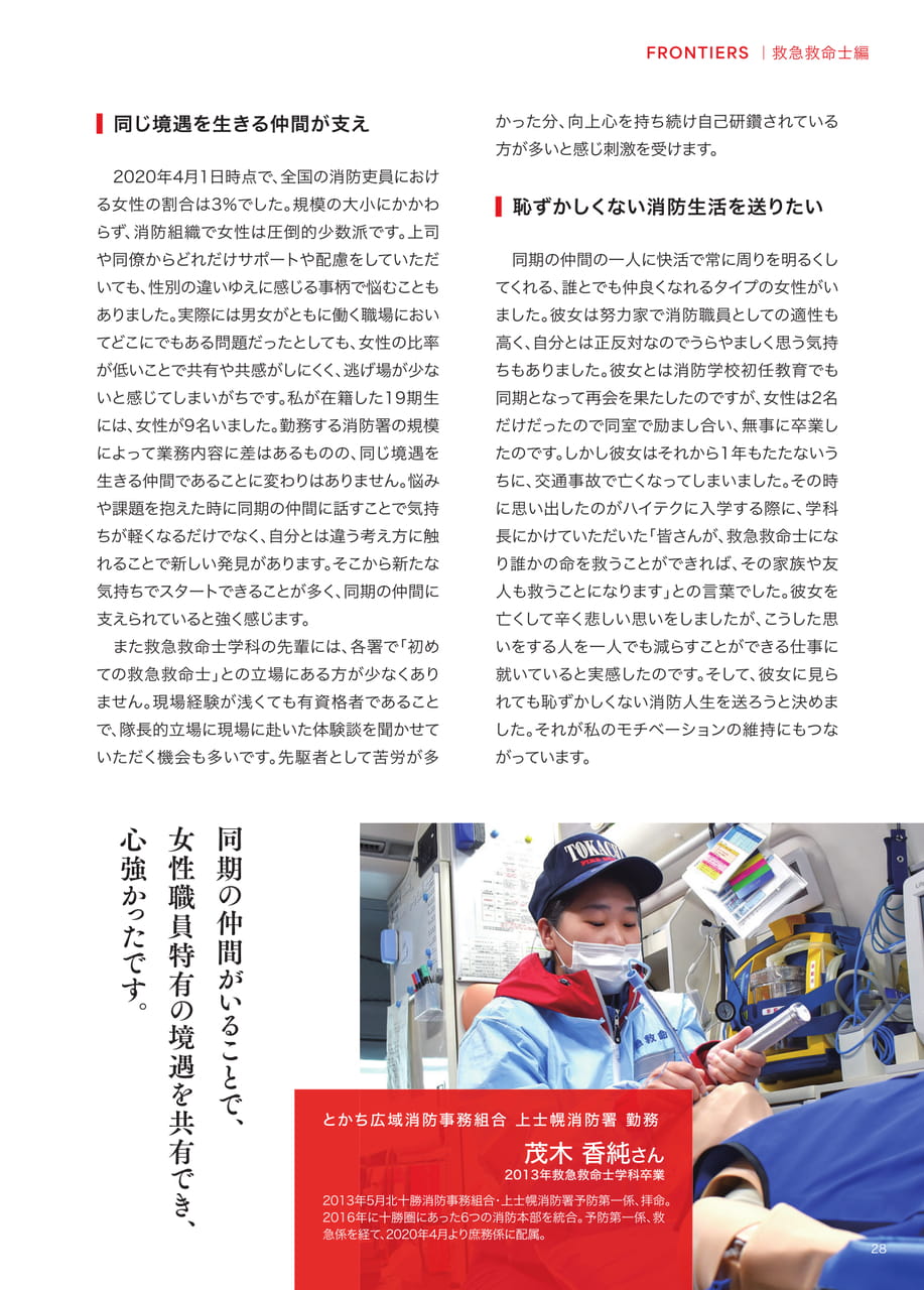 Page 29（29ページ目）