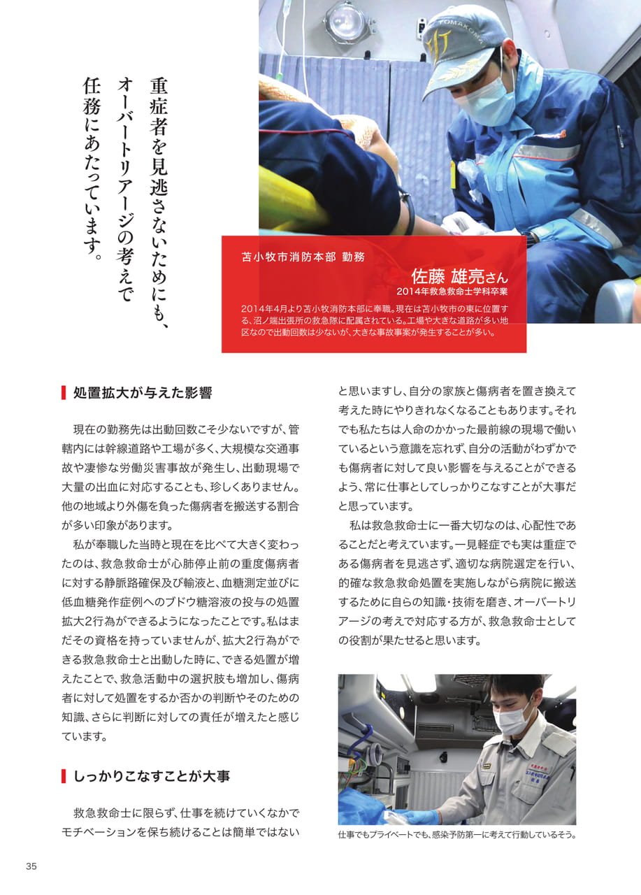 Page 36（36ページ目）