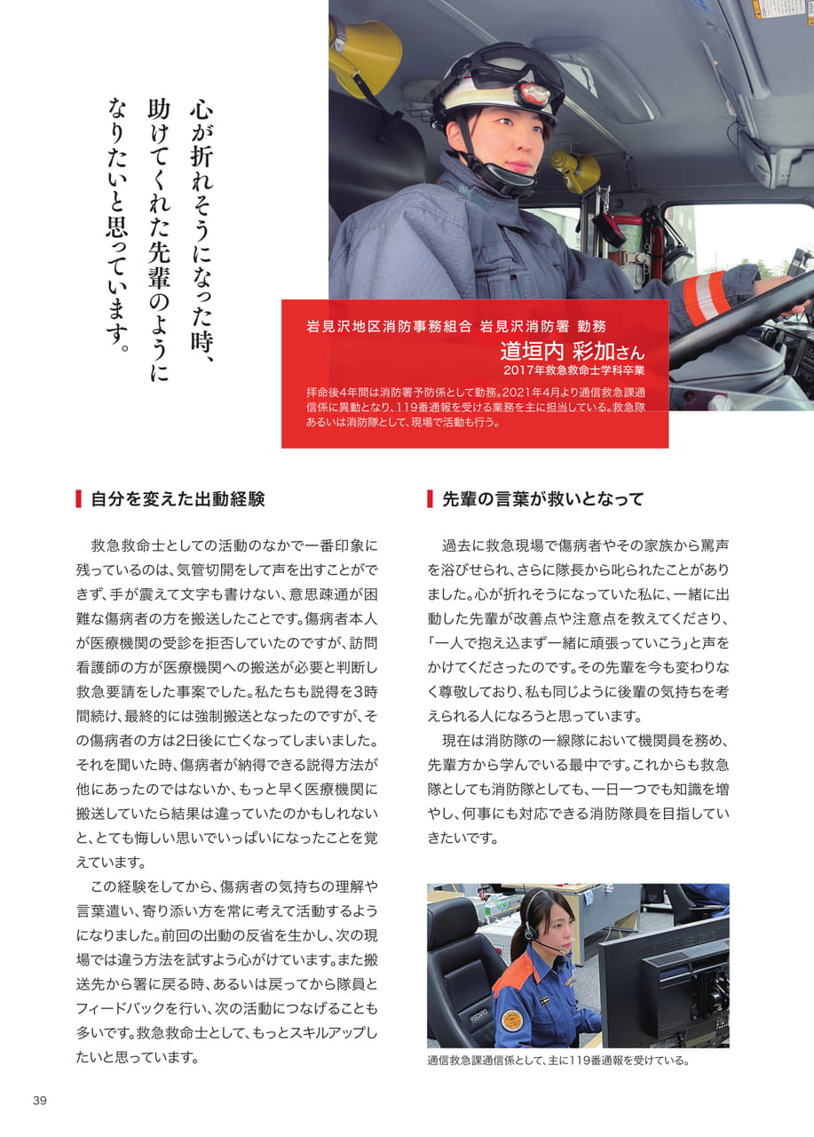 Page 40（40ページ目）