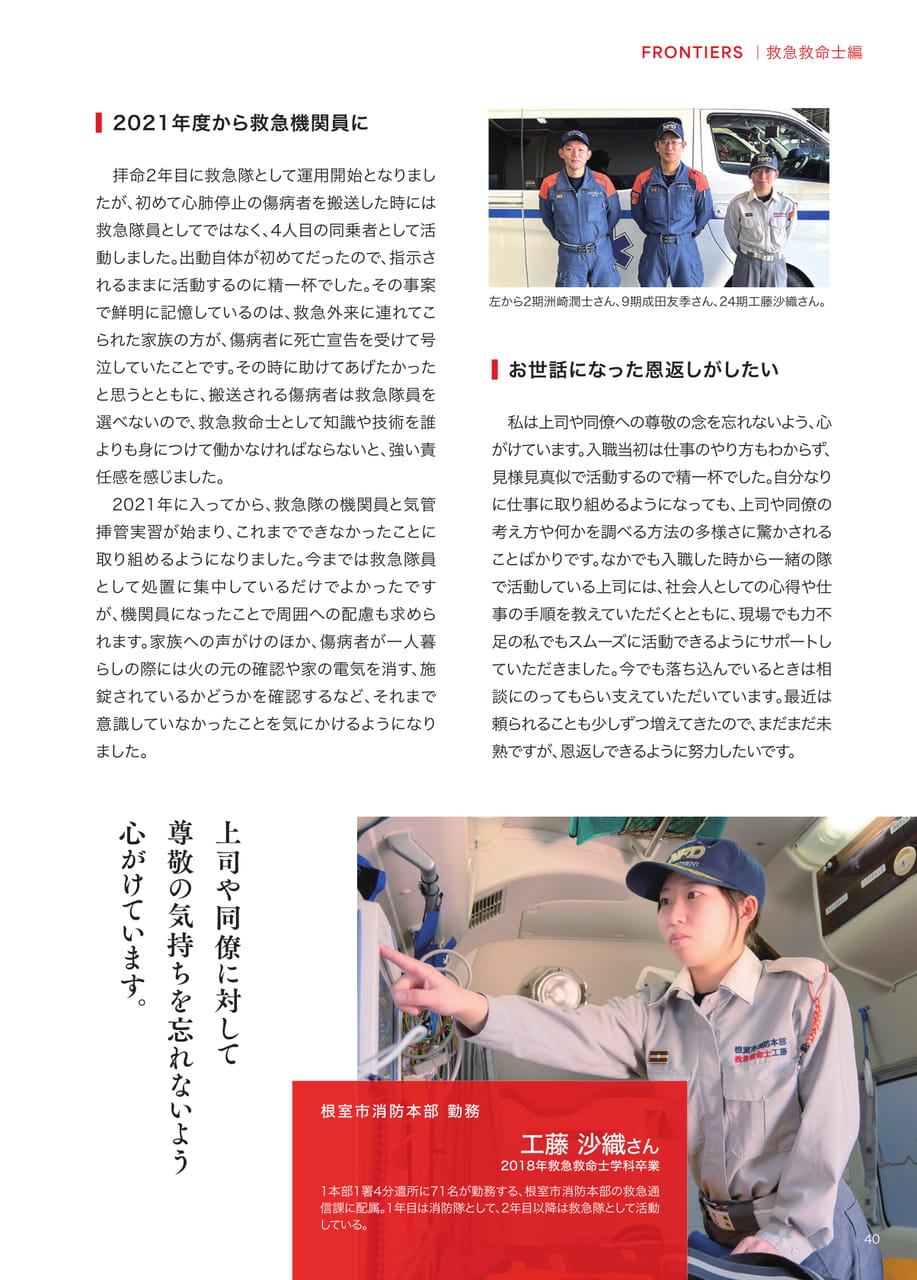 Page 41（41ページ目）