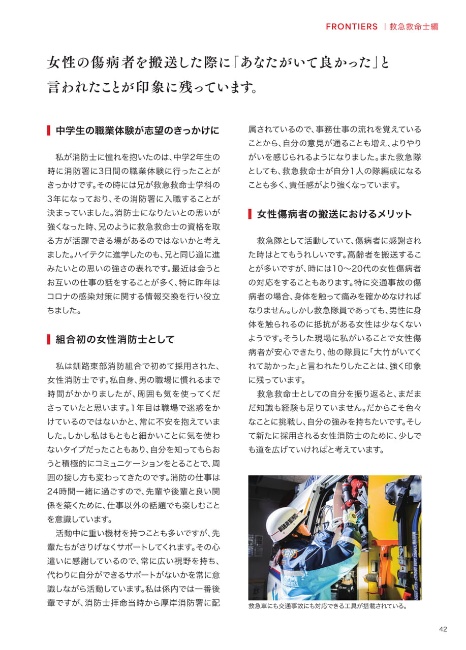 Page 43（43ページ目）