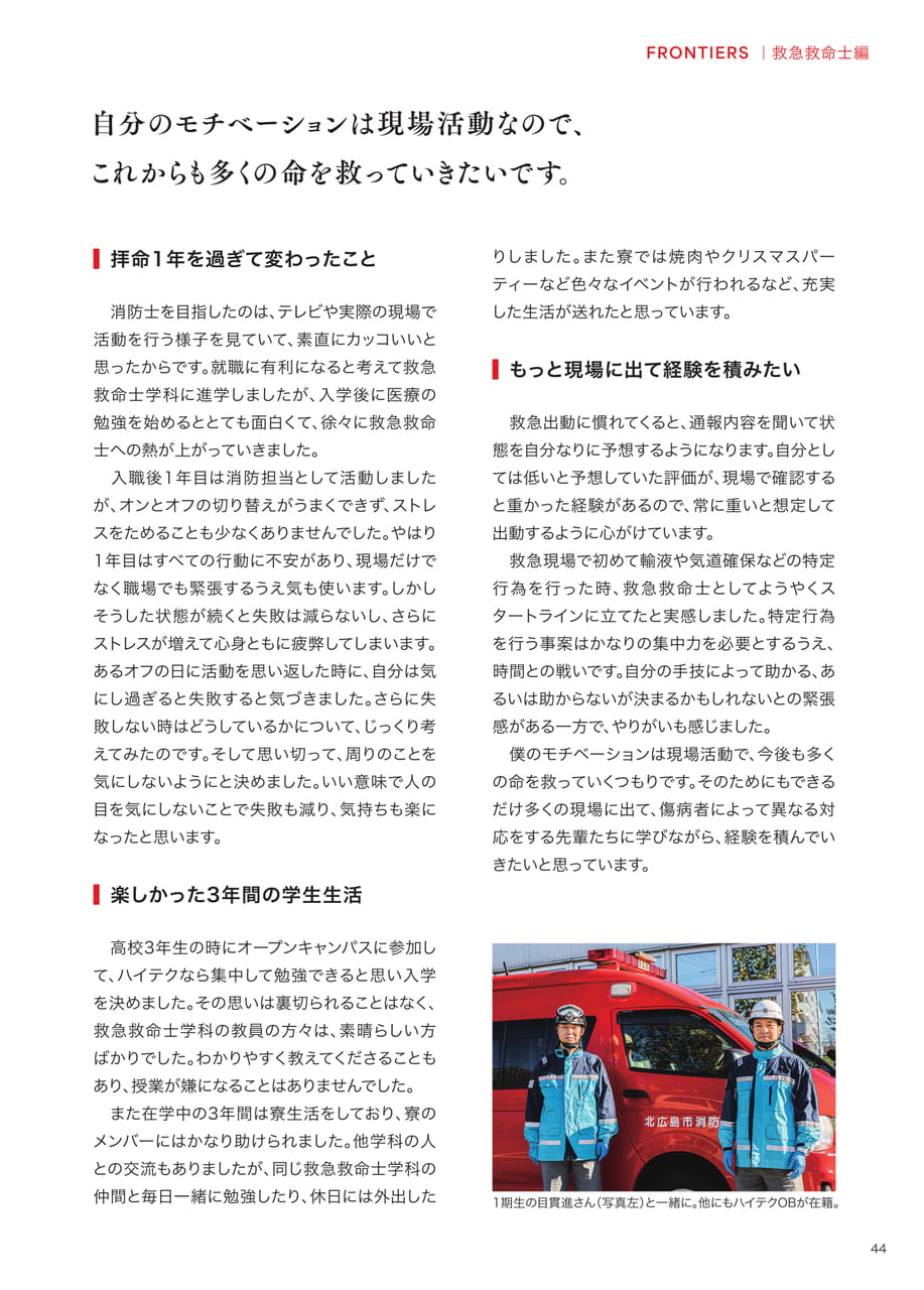Page 45（45ページ目）