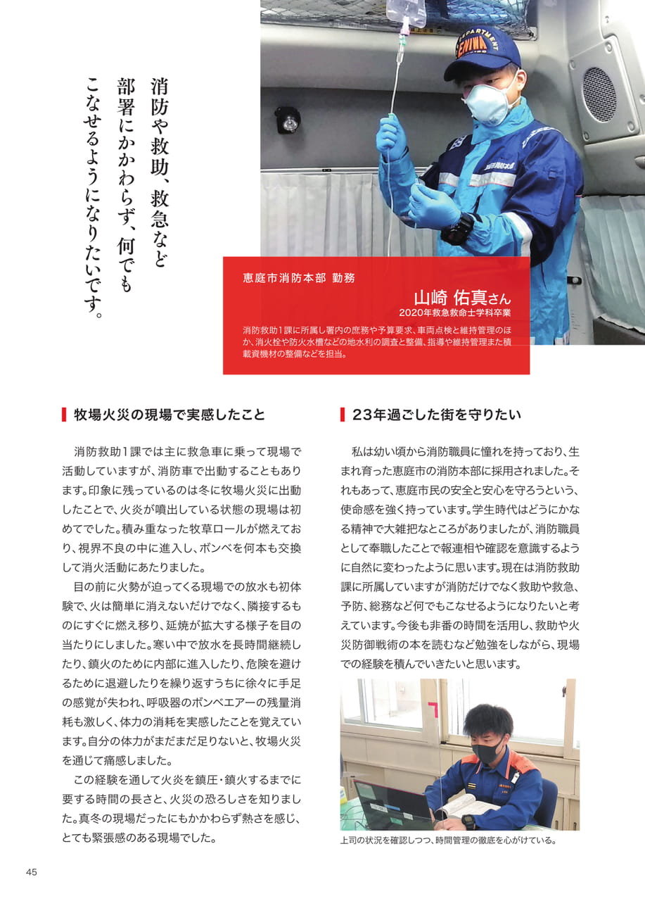 Page 46（46ページ目）