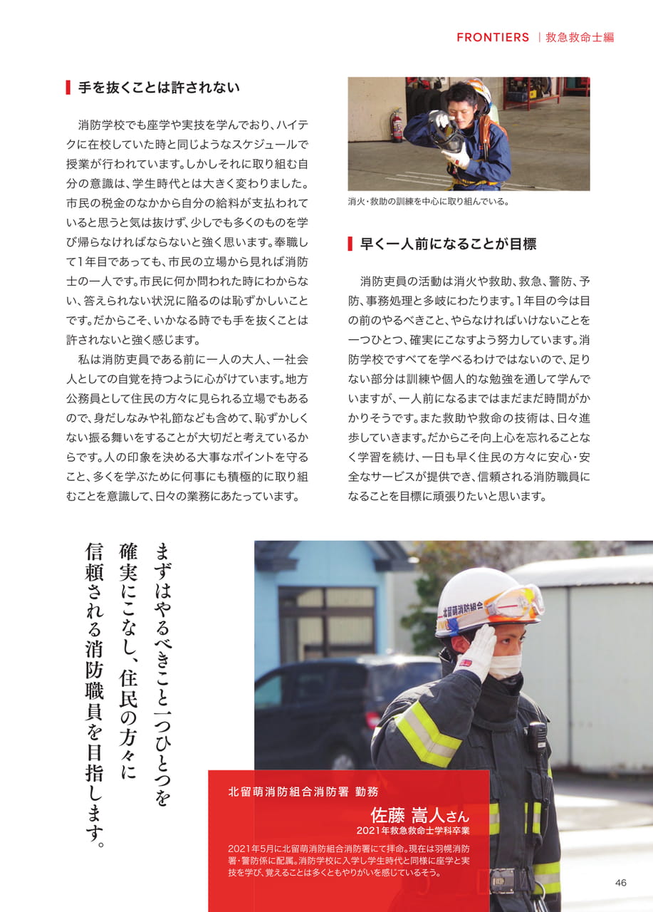 Page 47（47ページ目）