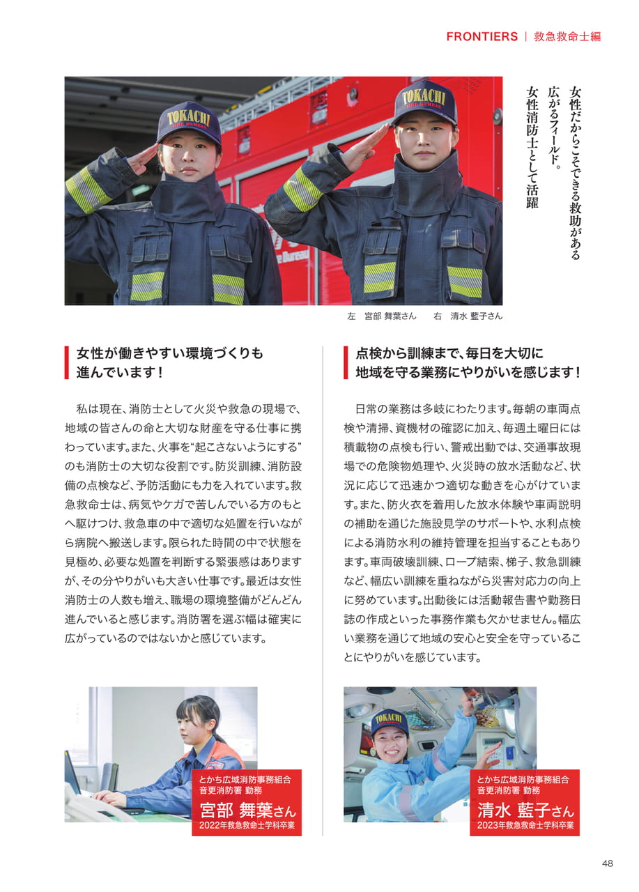 Page 49（49ページ目）