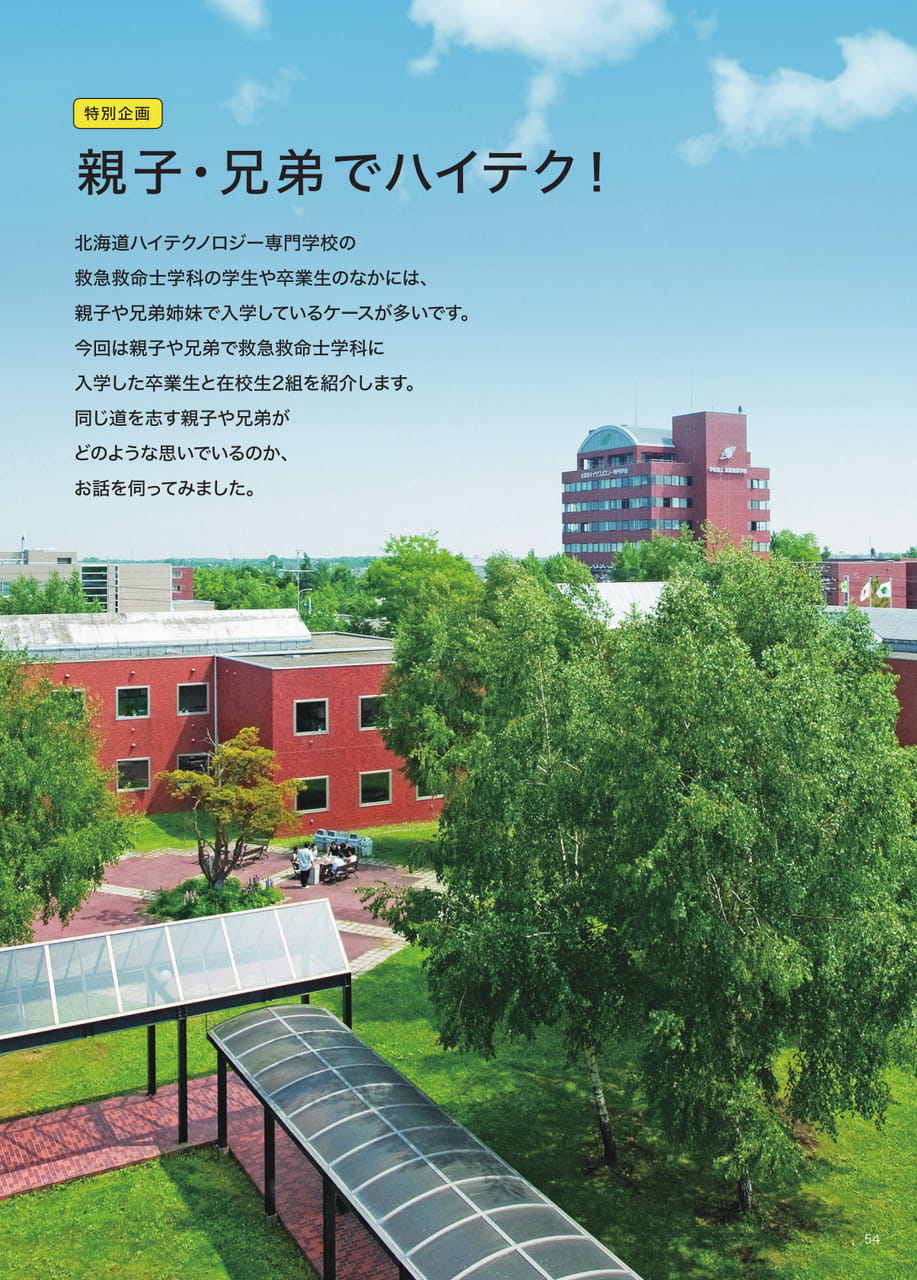 Page 55（55ページ目）
