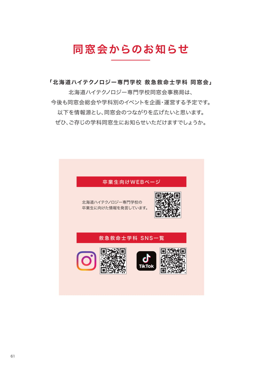 Page 62（62ページ目）