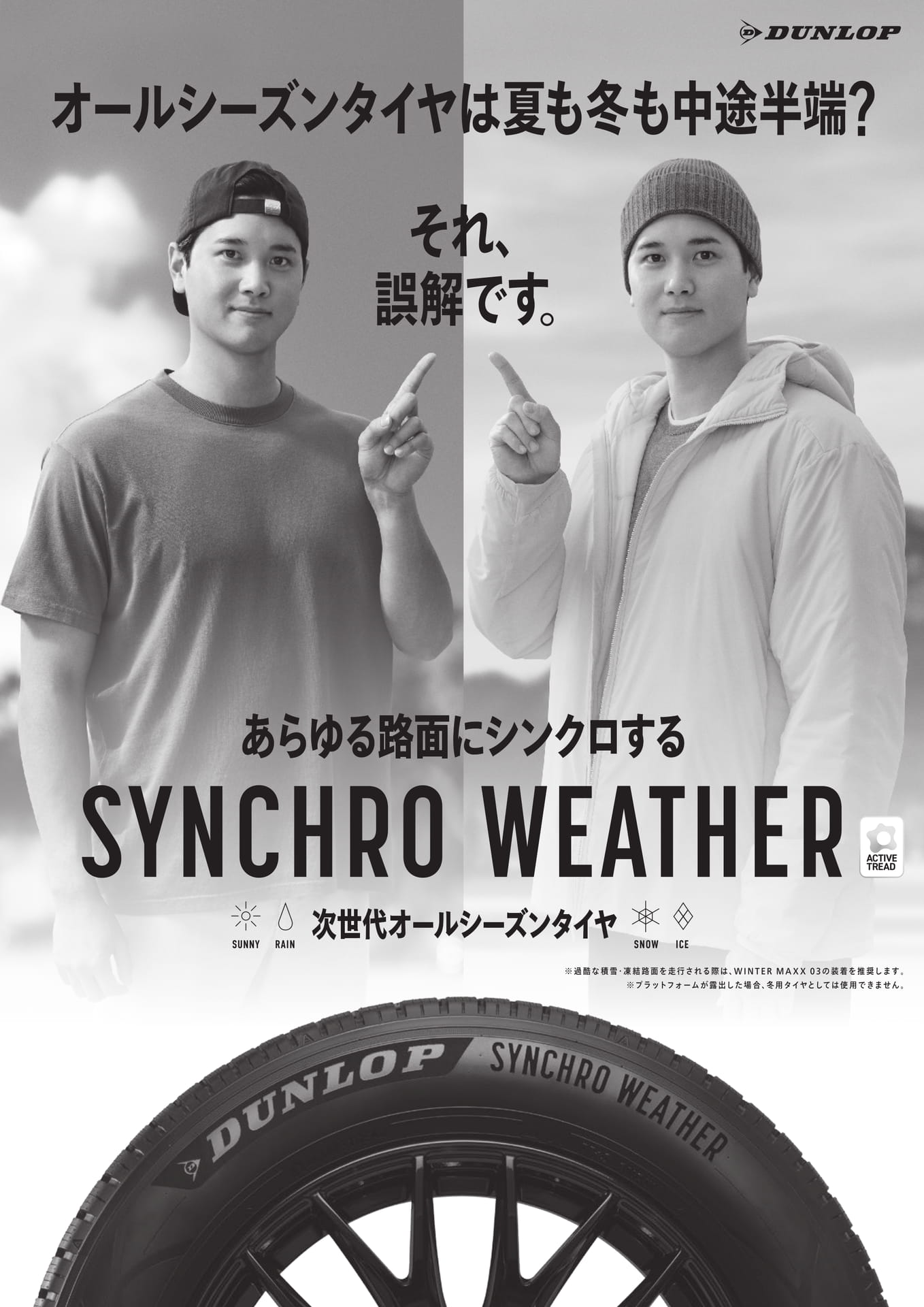SYNCHRO WEATHER（12ページ目）