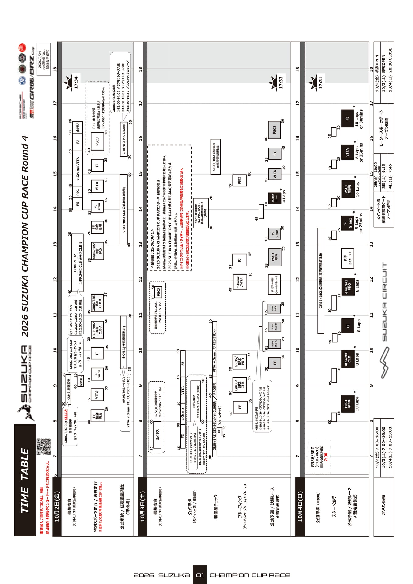 TIME TABLE 2026(2ページ目)