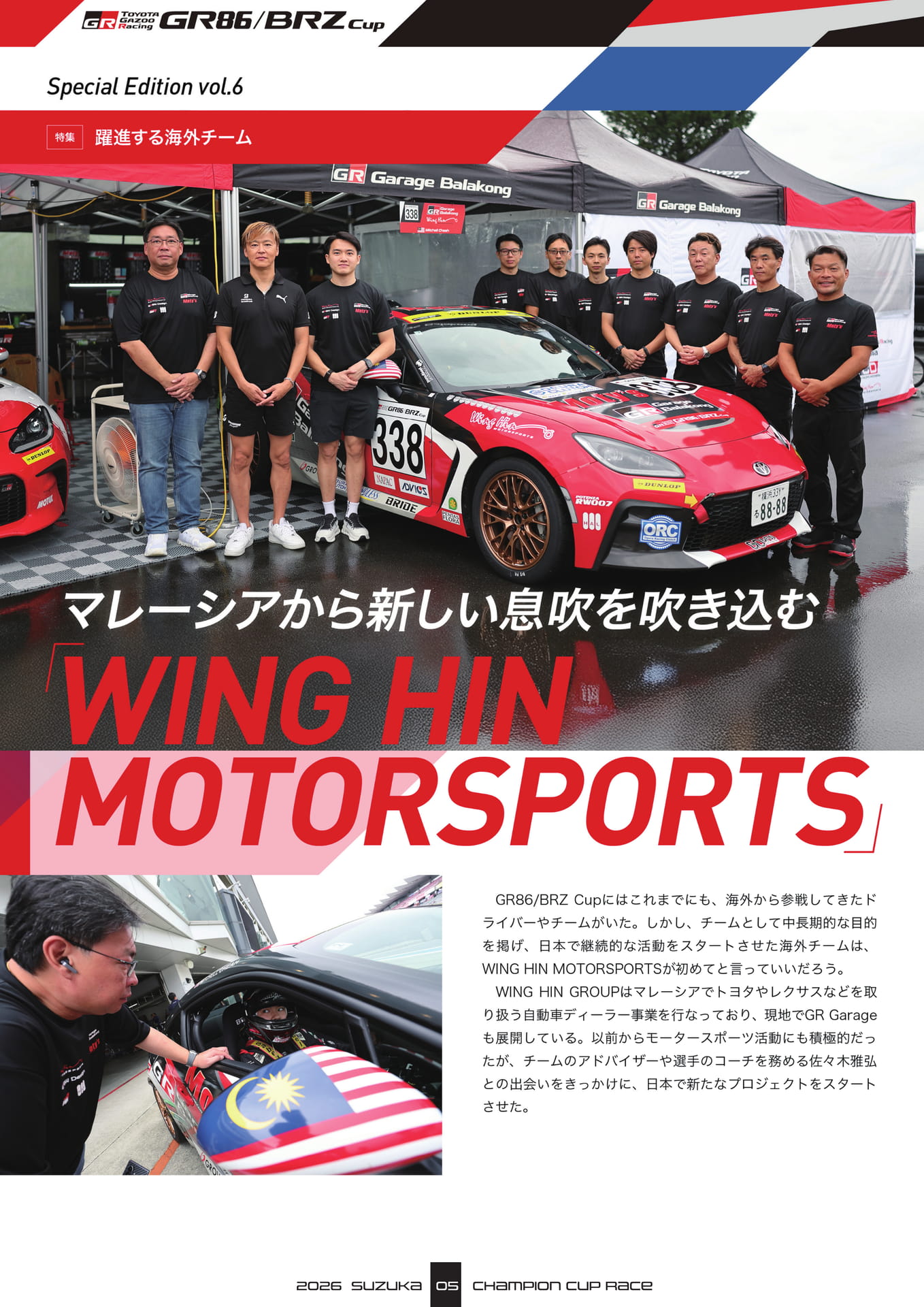 WING HIN MOTORSPORTS(6ページ目)