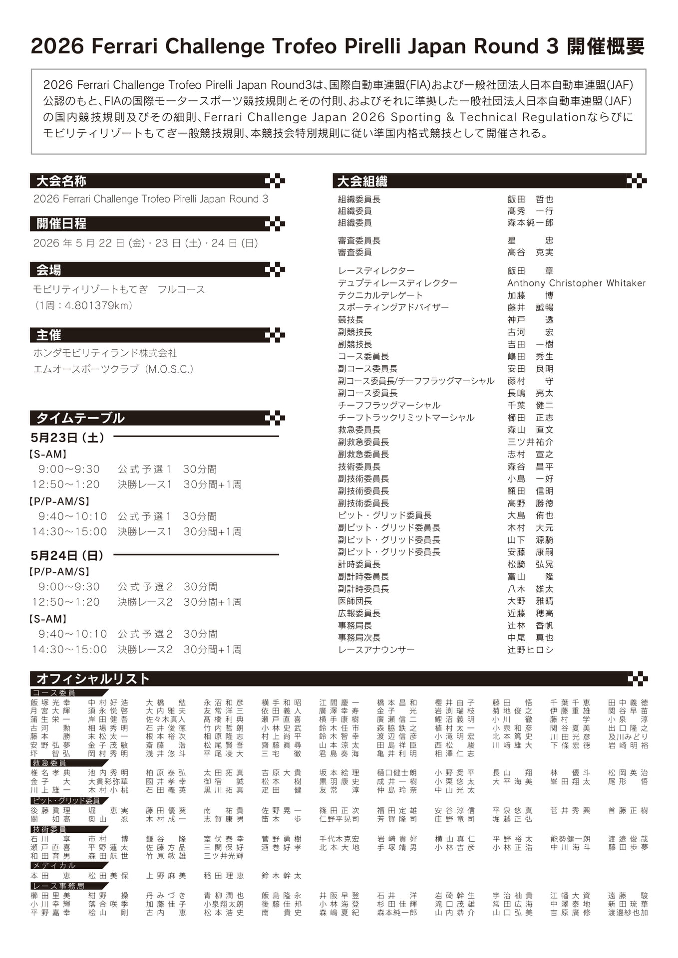 Page 2(2ページ目)
