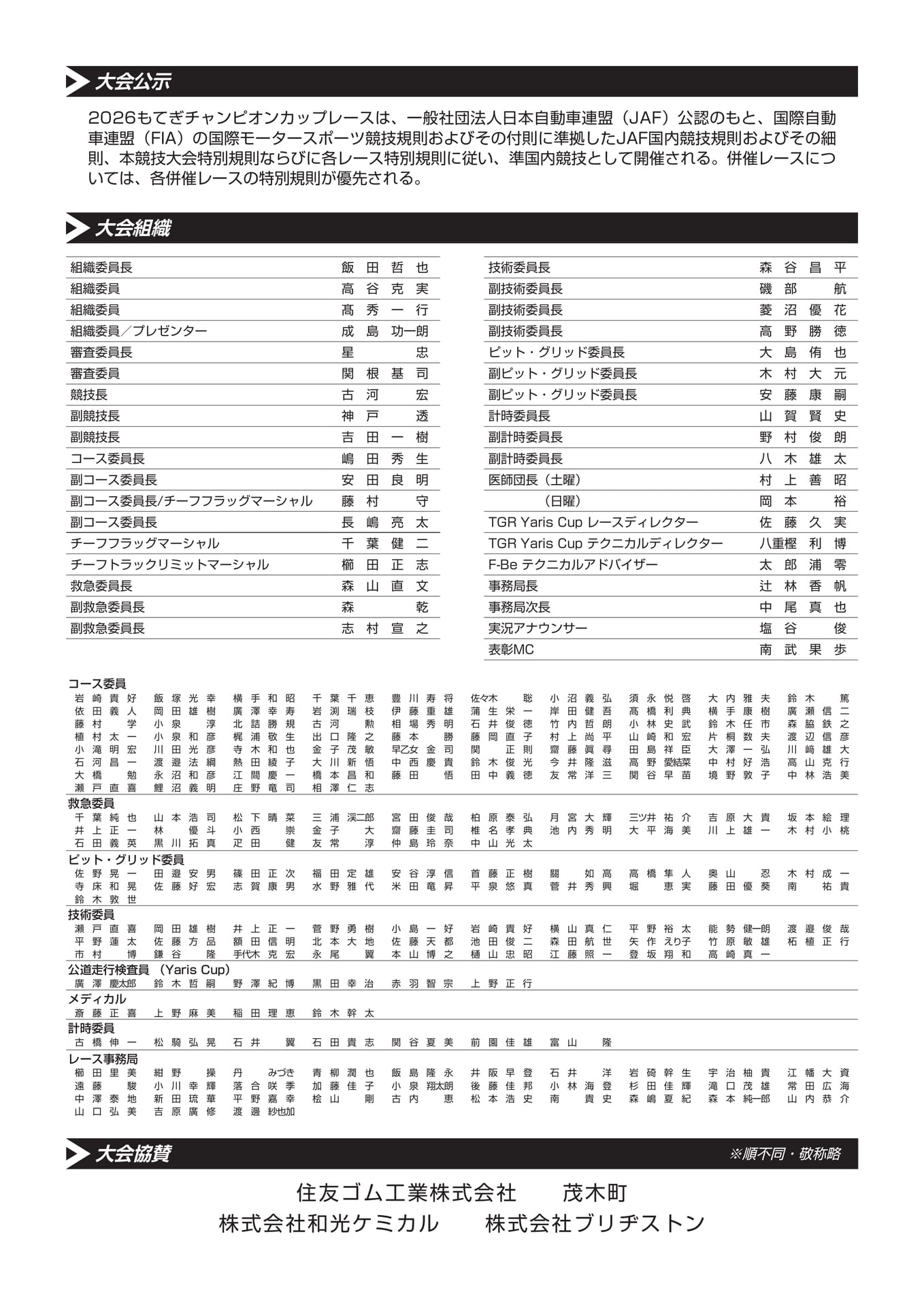 Page 02(2ページ目)