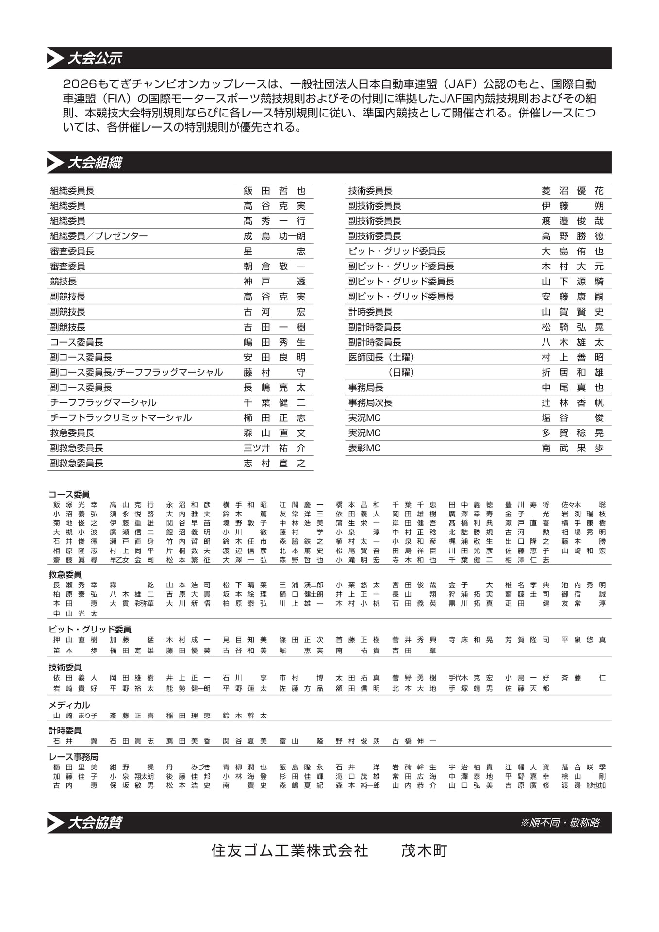 Page 02（2ページ目）