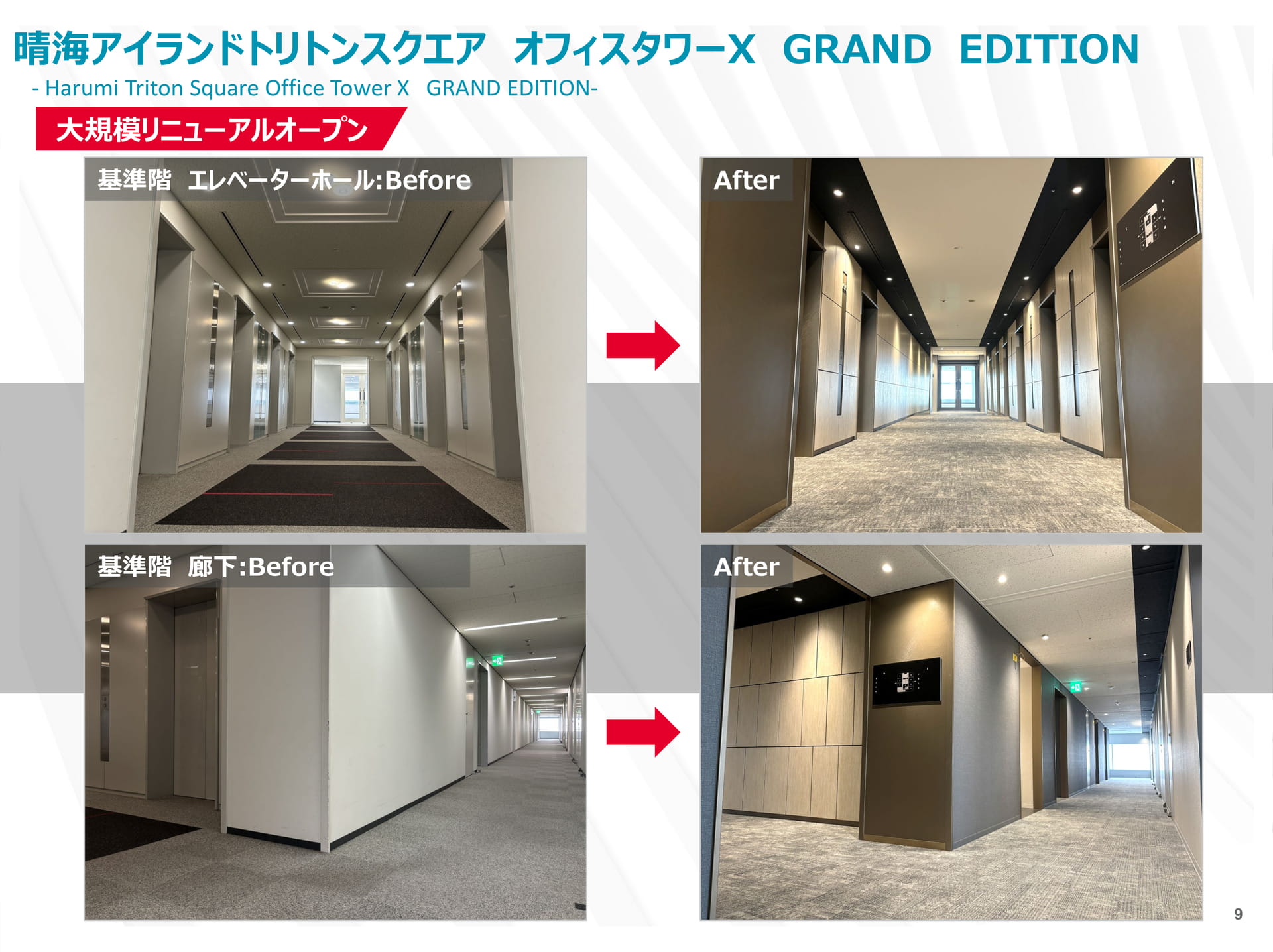 Page (追加)08(8ページ目)