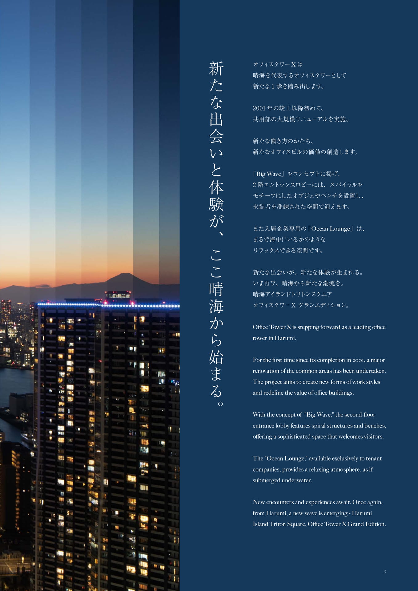 Page (追加)05（5ページ目）