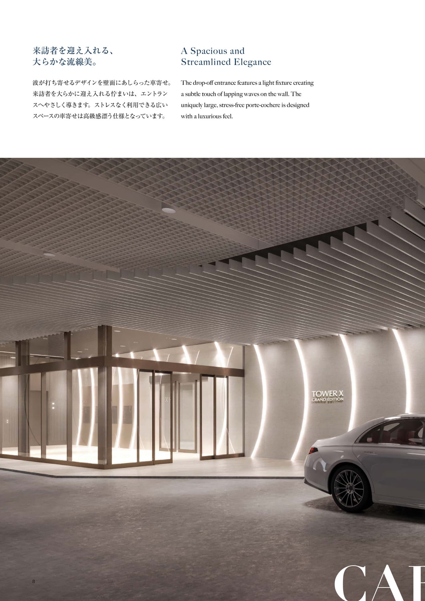 Page (追加)10（10ページ目）