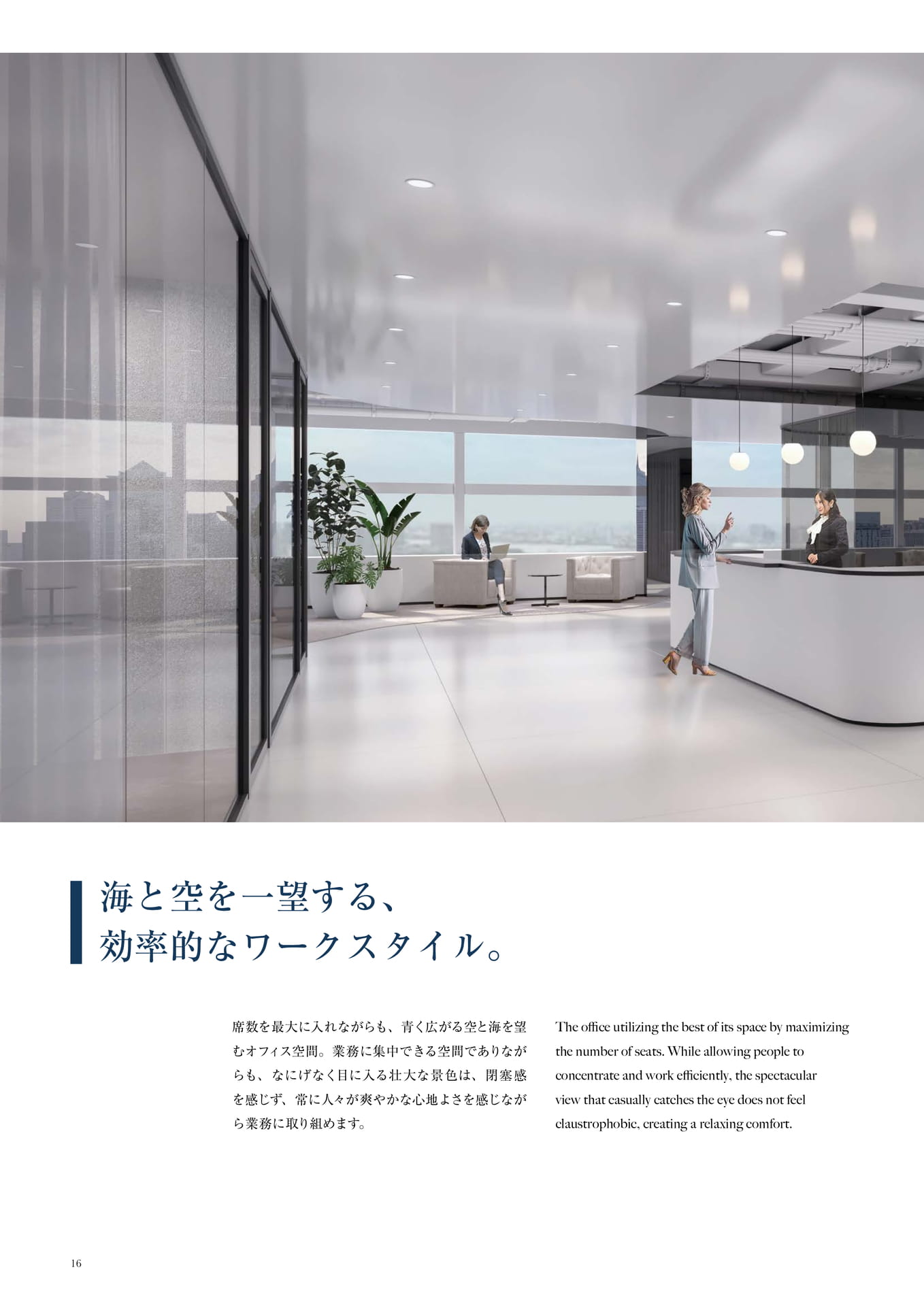 Page (追加)18（18ページ目）