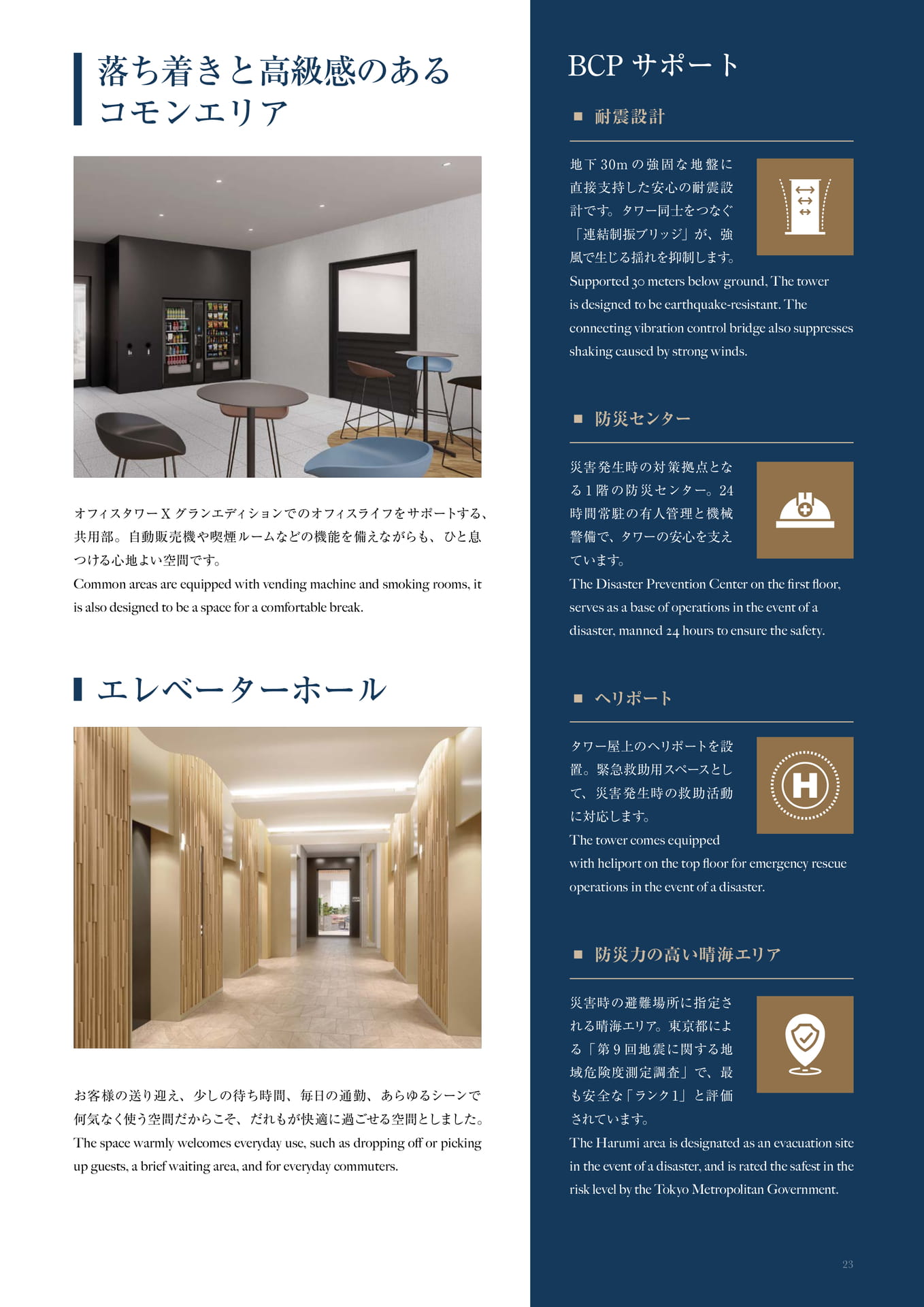 Page (追加)25（25ページ目）
