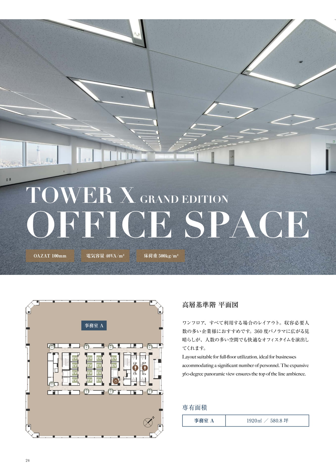 Page (追加)26（26ページ目）