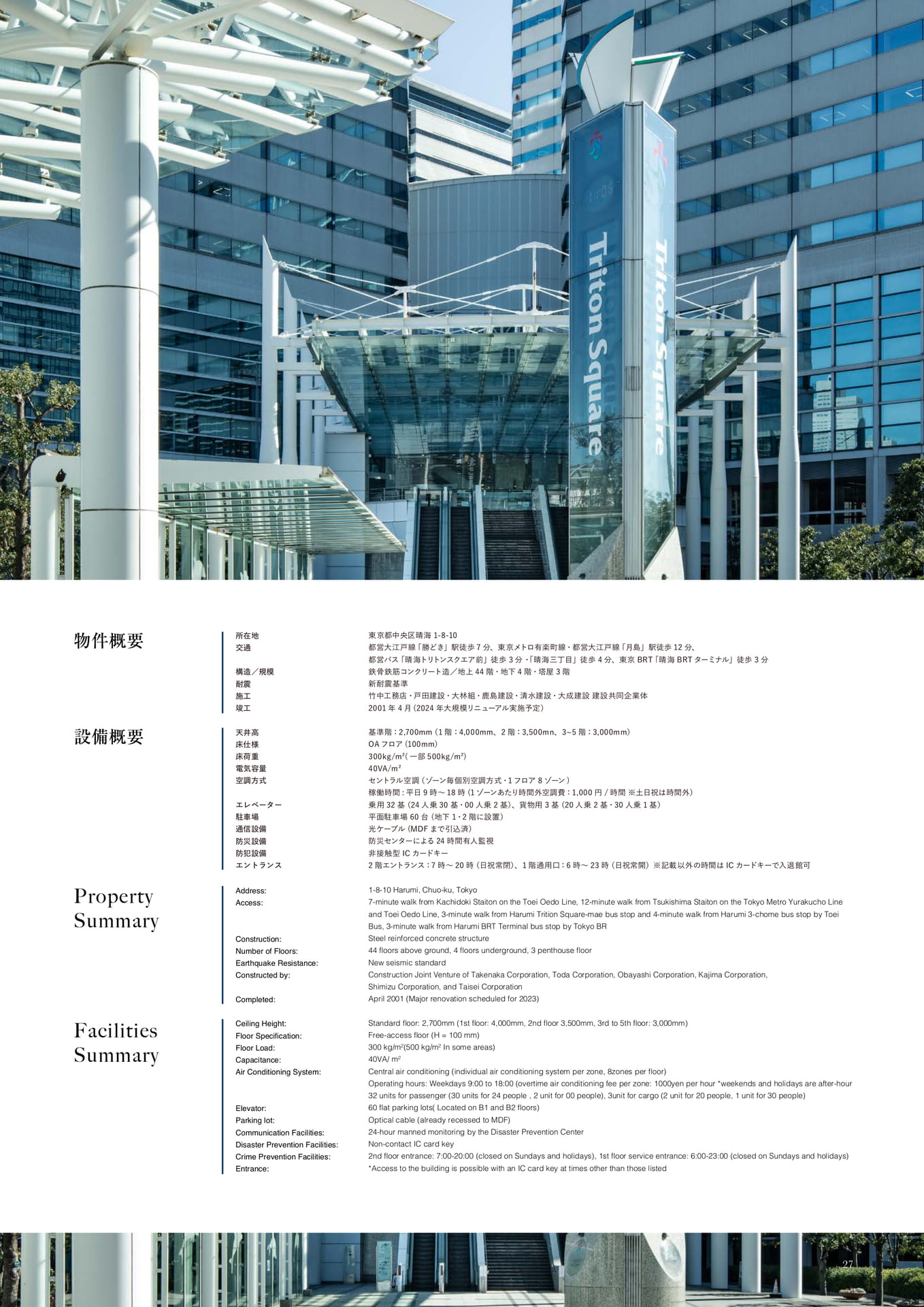 Page (追加)29（29ページ目）