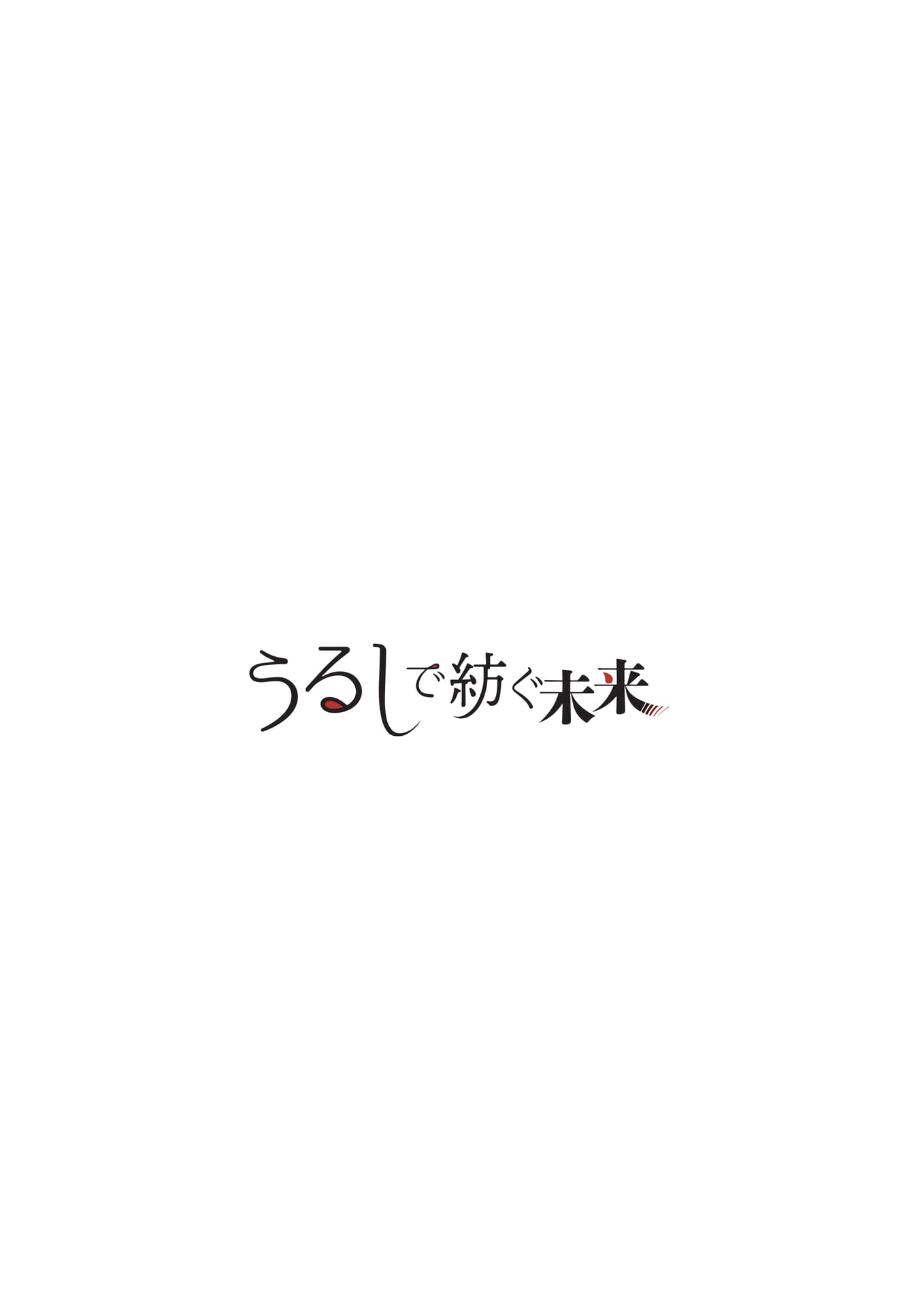 Page (追加)02（3ページ目）