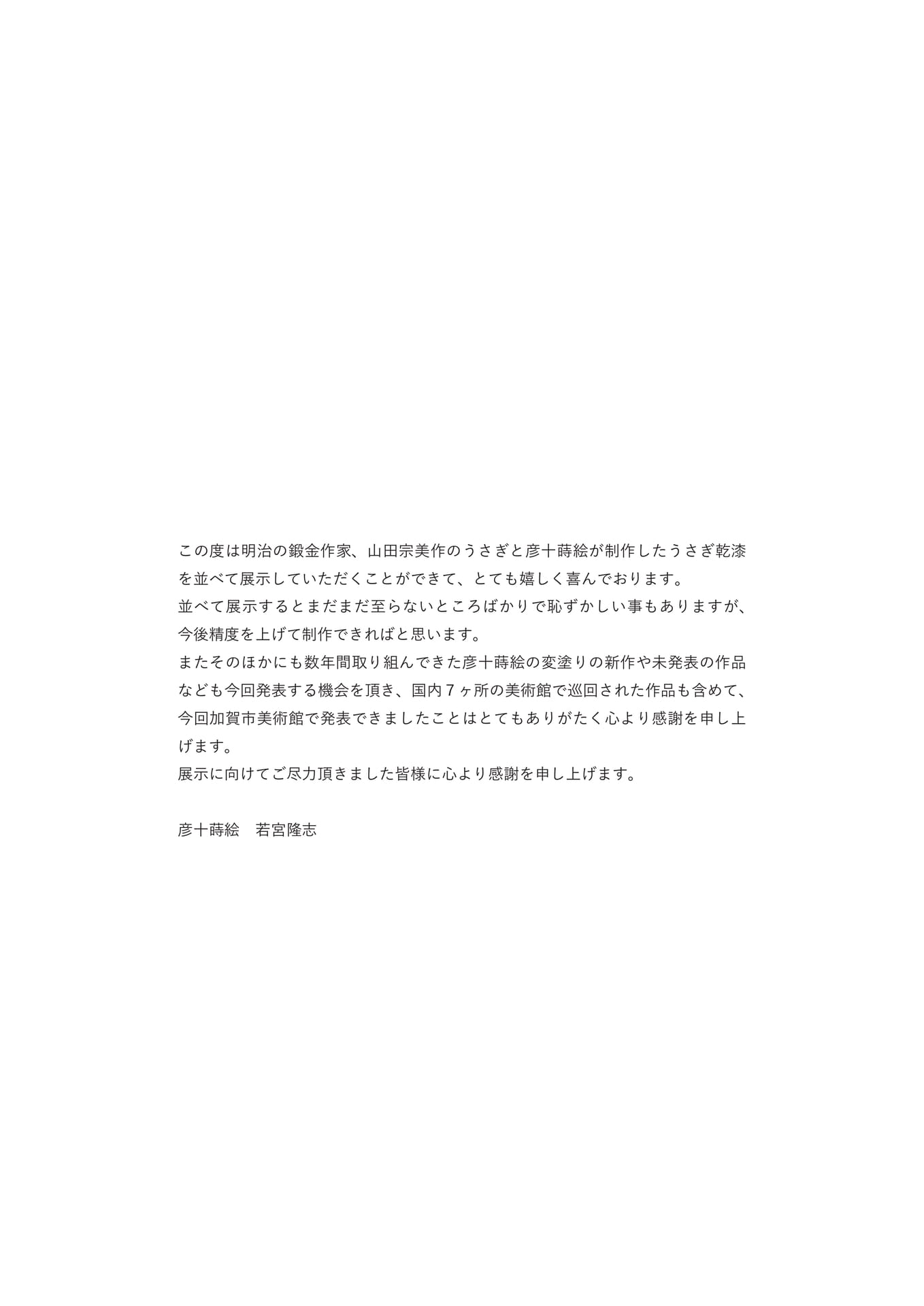 Page (追加)1（4ページ目）