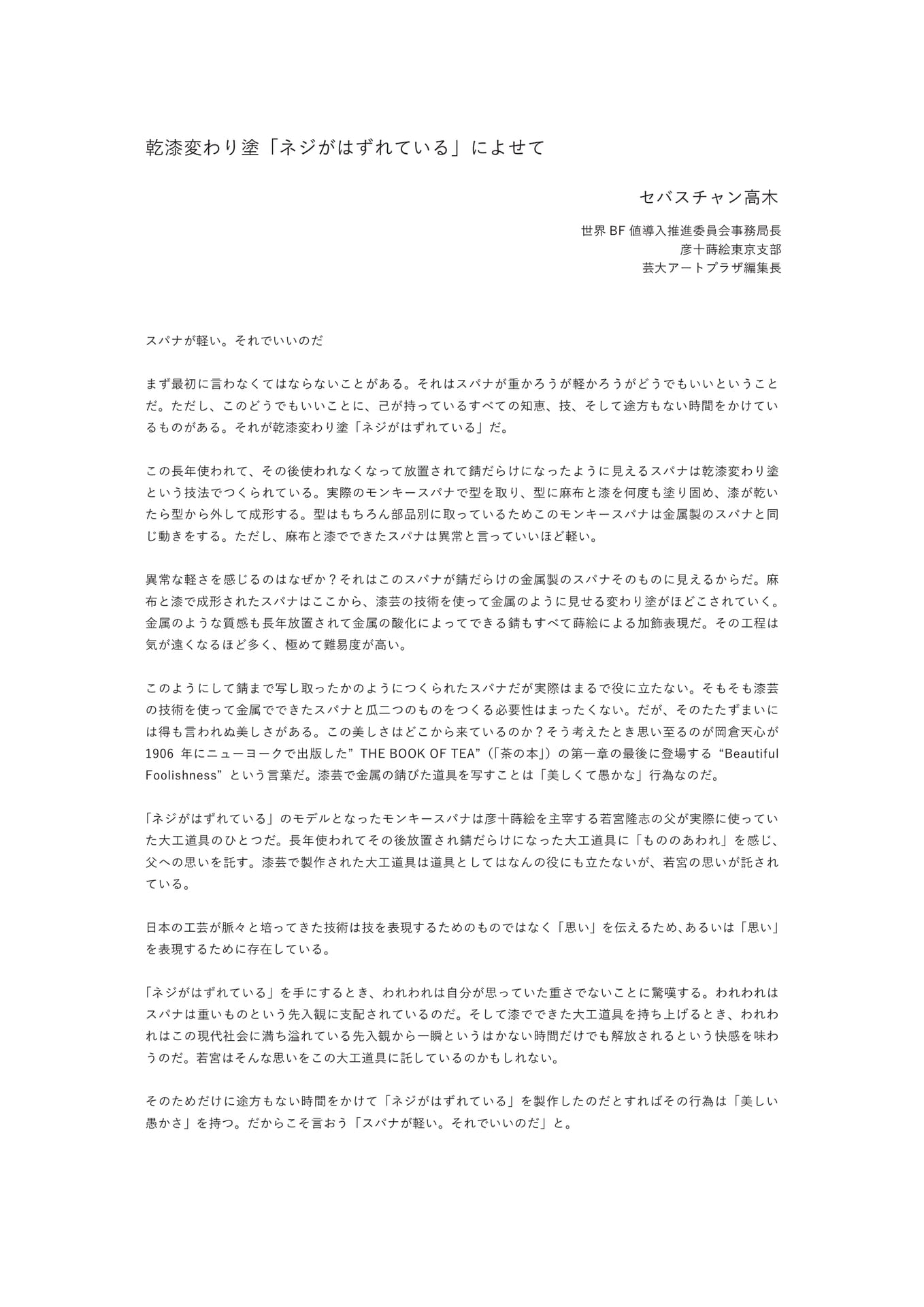 Page (追加)8（21ページ目）