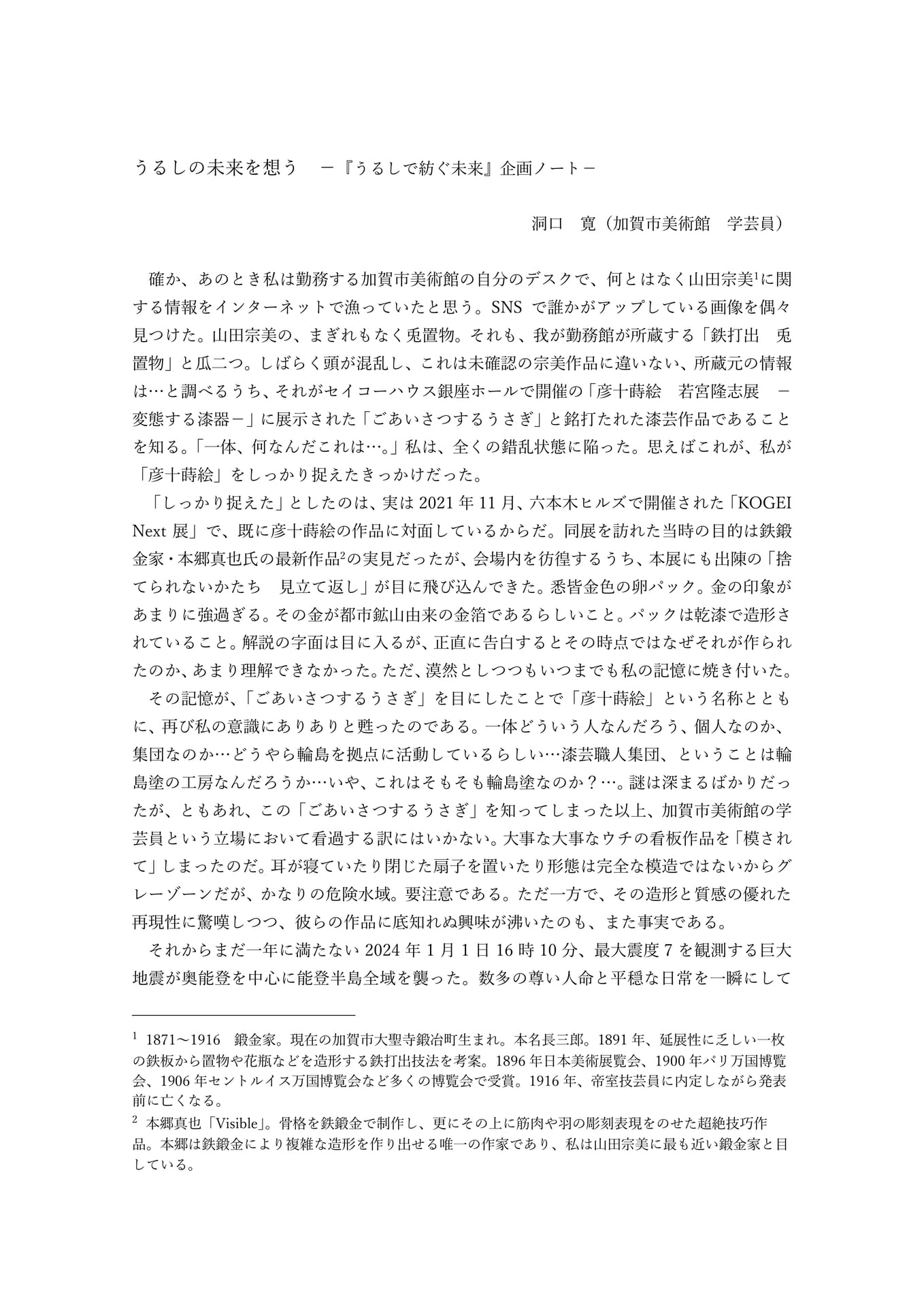 Page (追加)2（41ページ目）