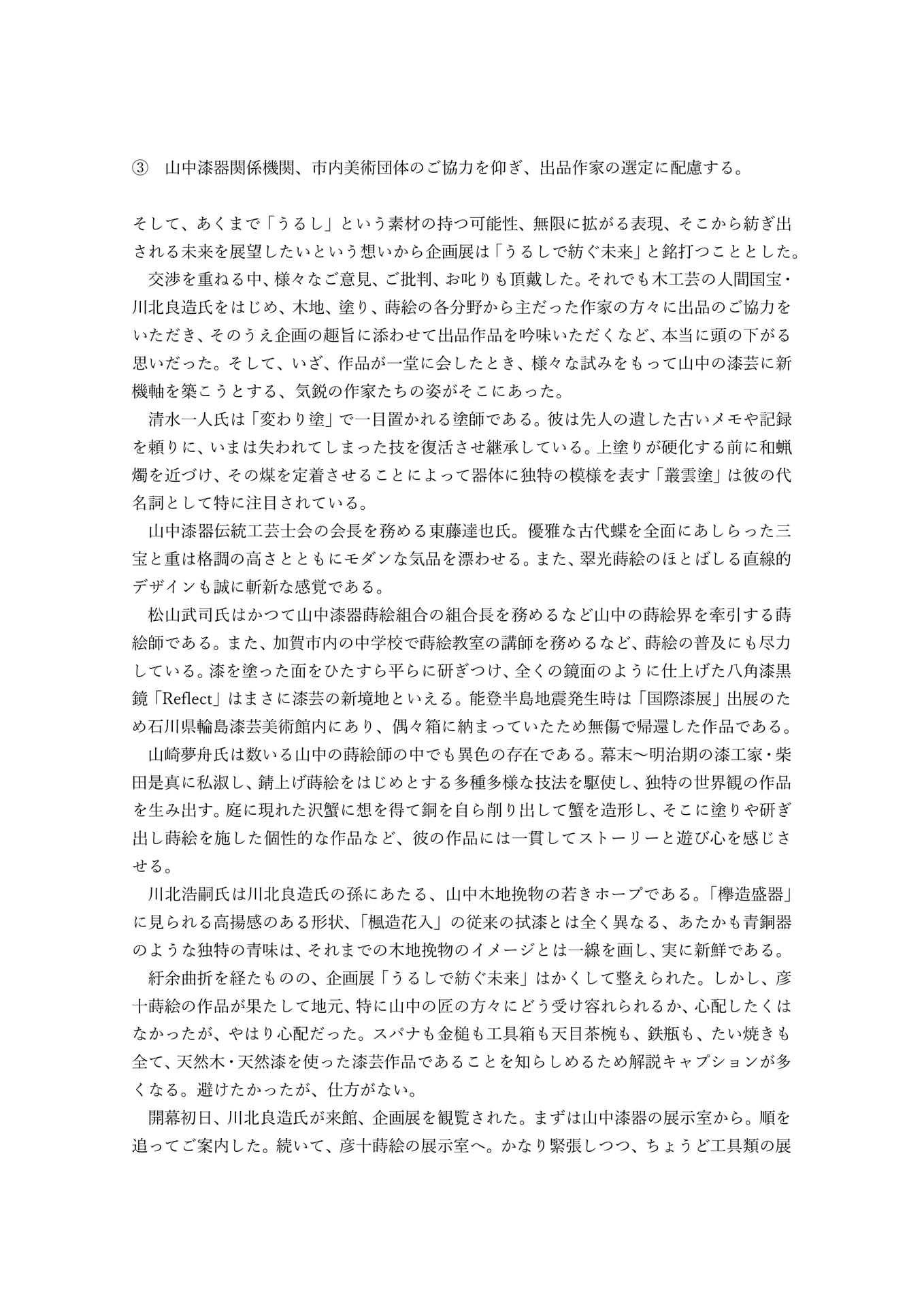 Page (追加)4（43ページ目）