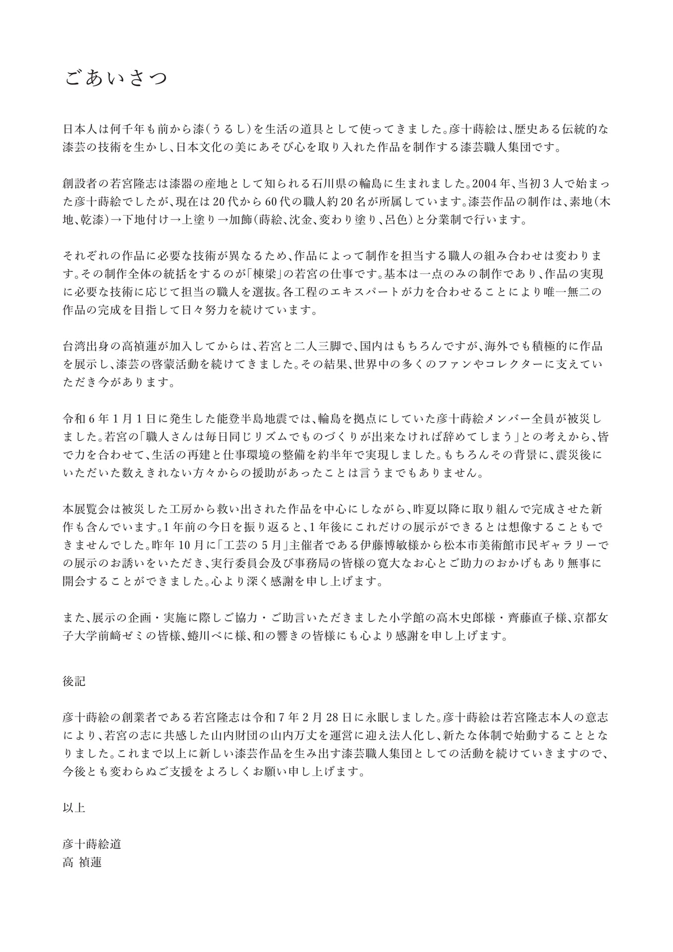 Page (追加)2(3ページ目)