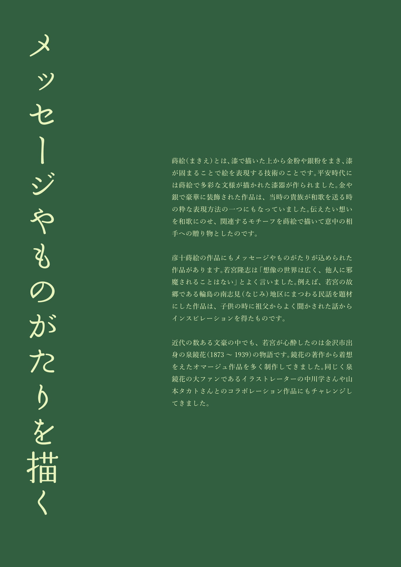 Page (追加)01(14ページ目)