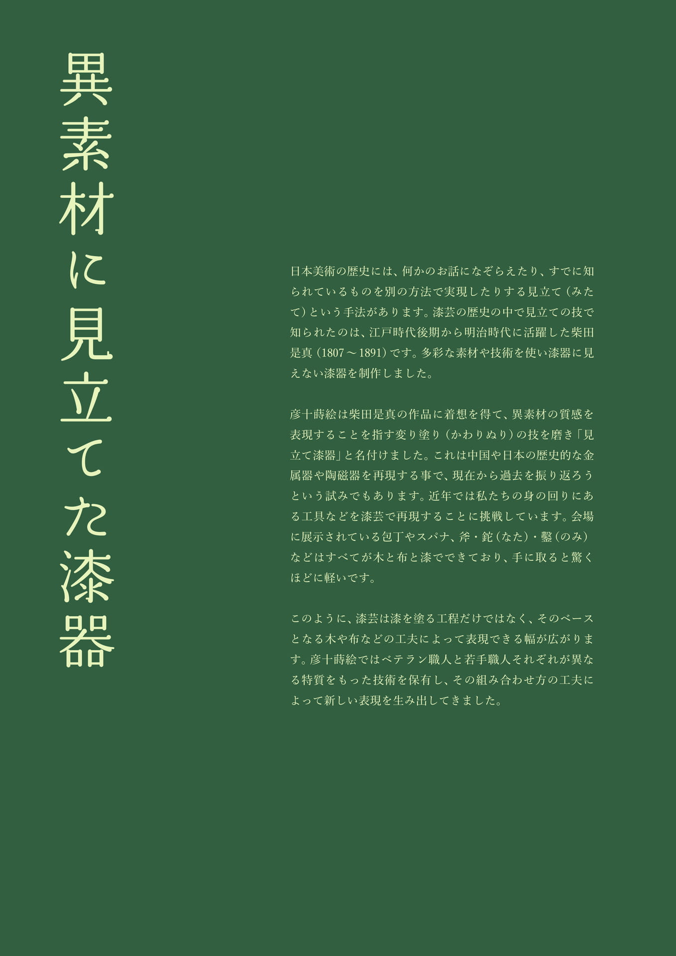 Page (追加)1(26ページ目)