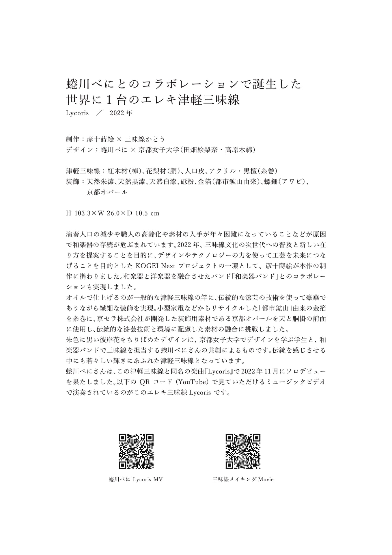 Page (追加)2(45ページ目)