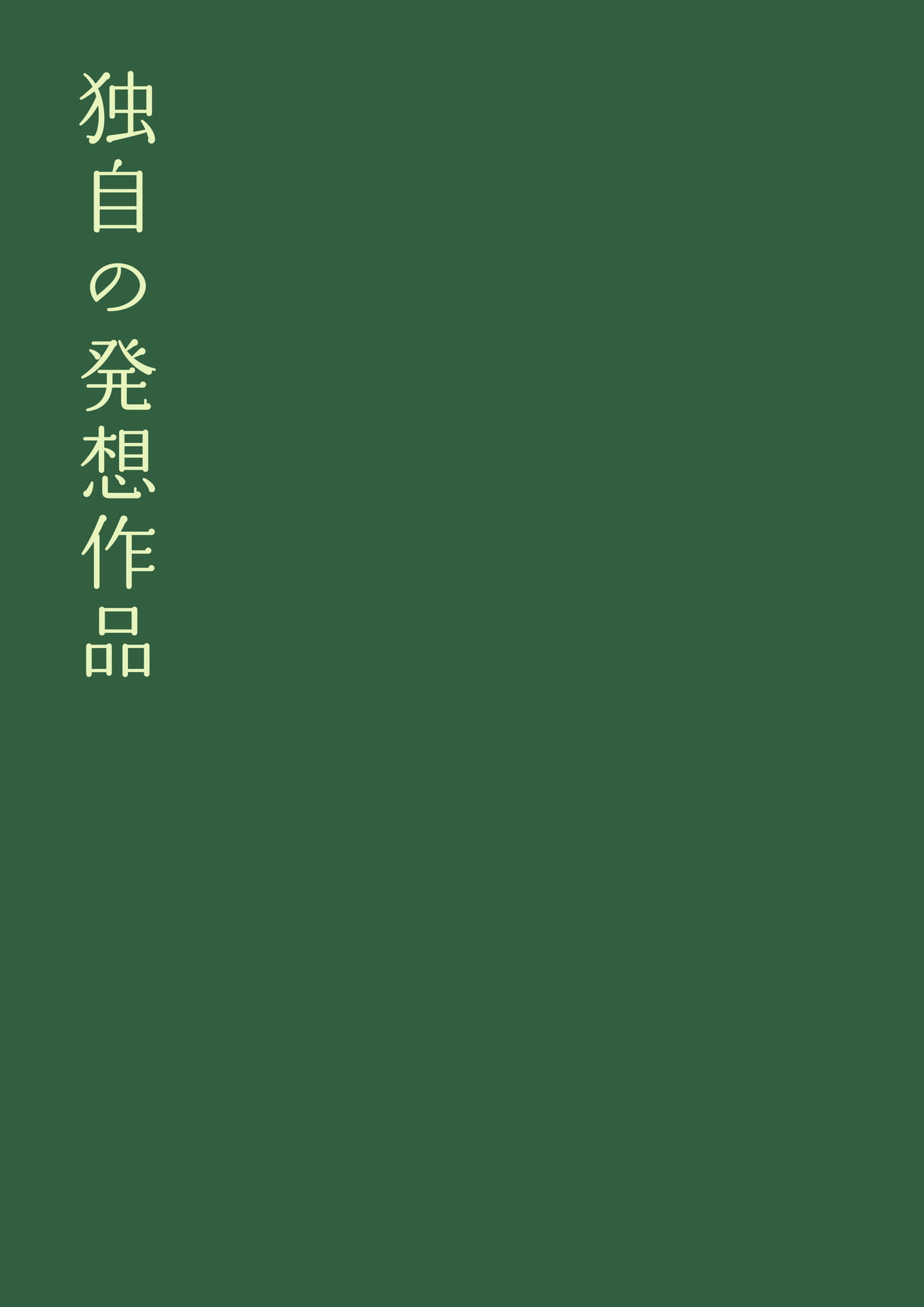 Page (追加)01(50ページ目)