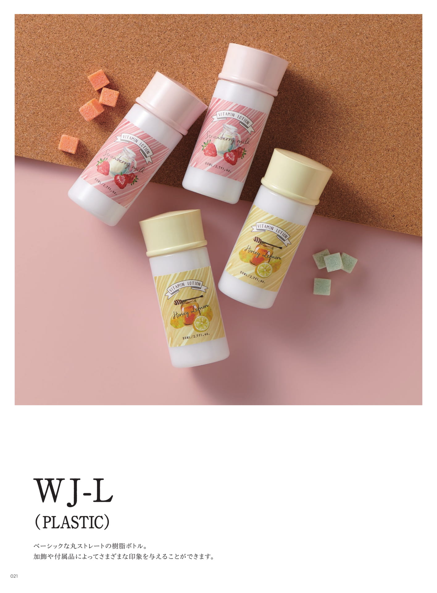 WJ-L(PLASTIC)（22ページ目）