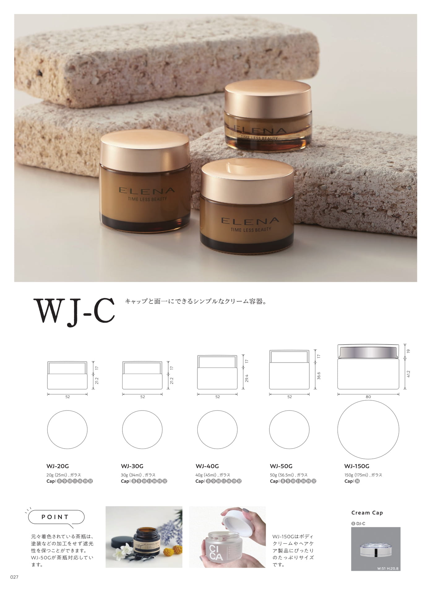 WJ-C（28ページ目）