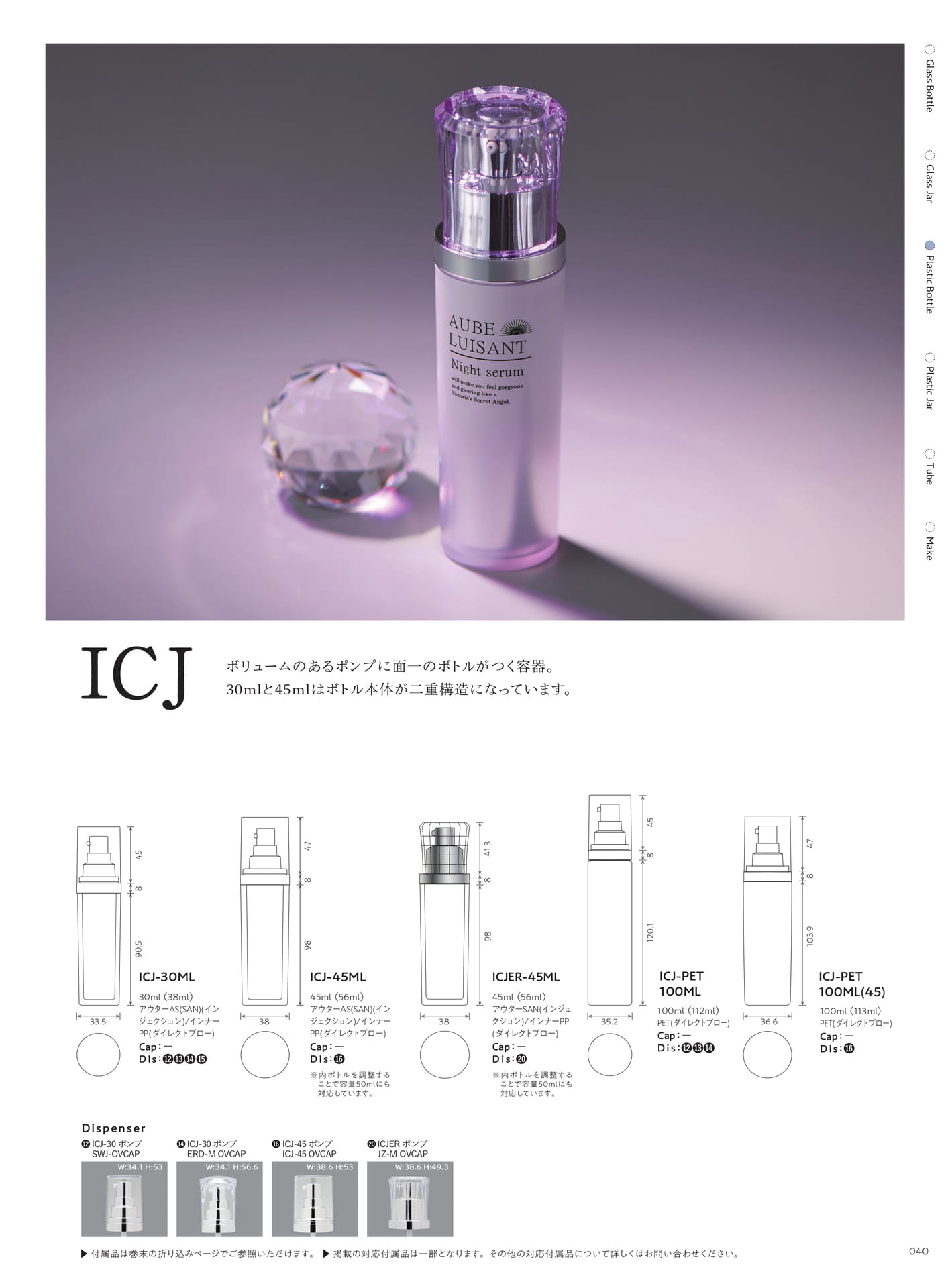 ICJ（41ページ目）