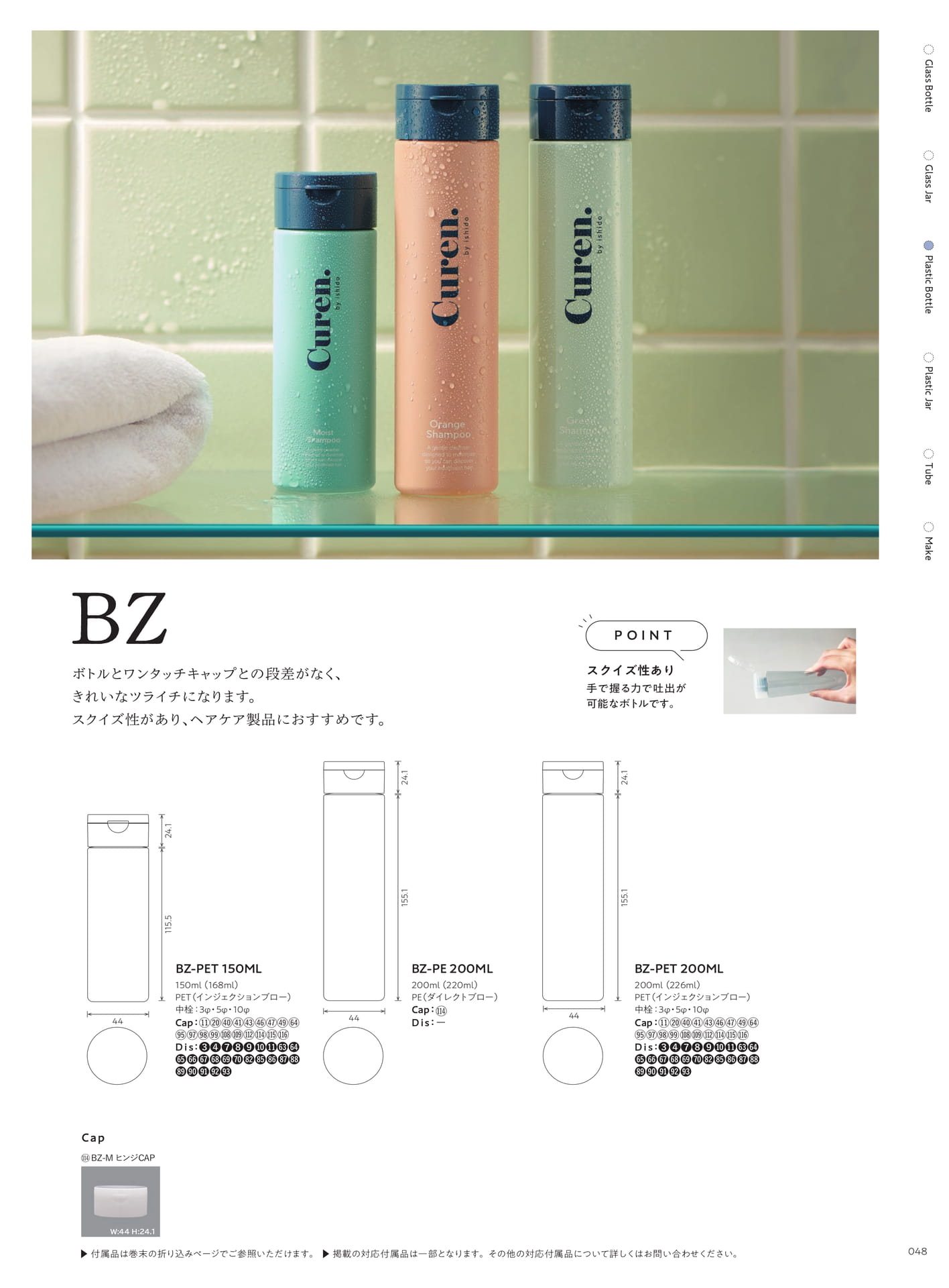 BZ（49ページ目）