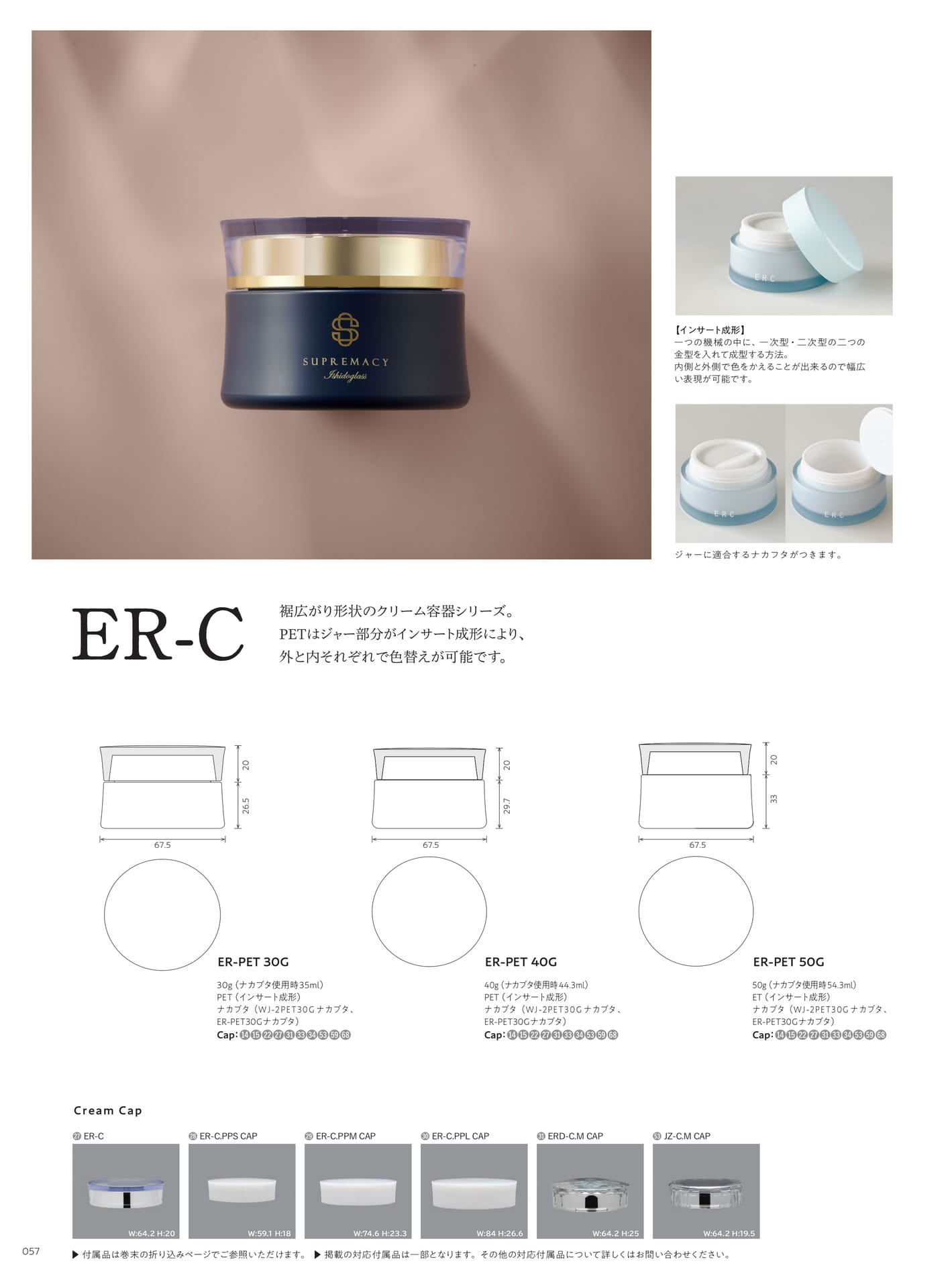 ER-C（58ページ目）